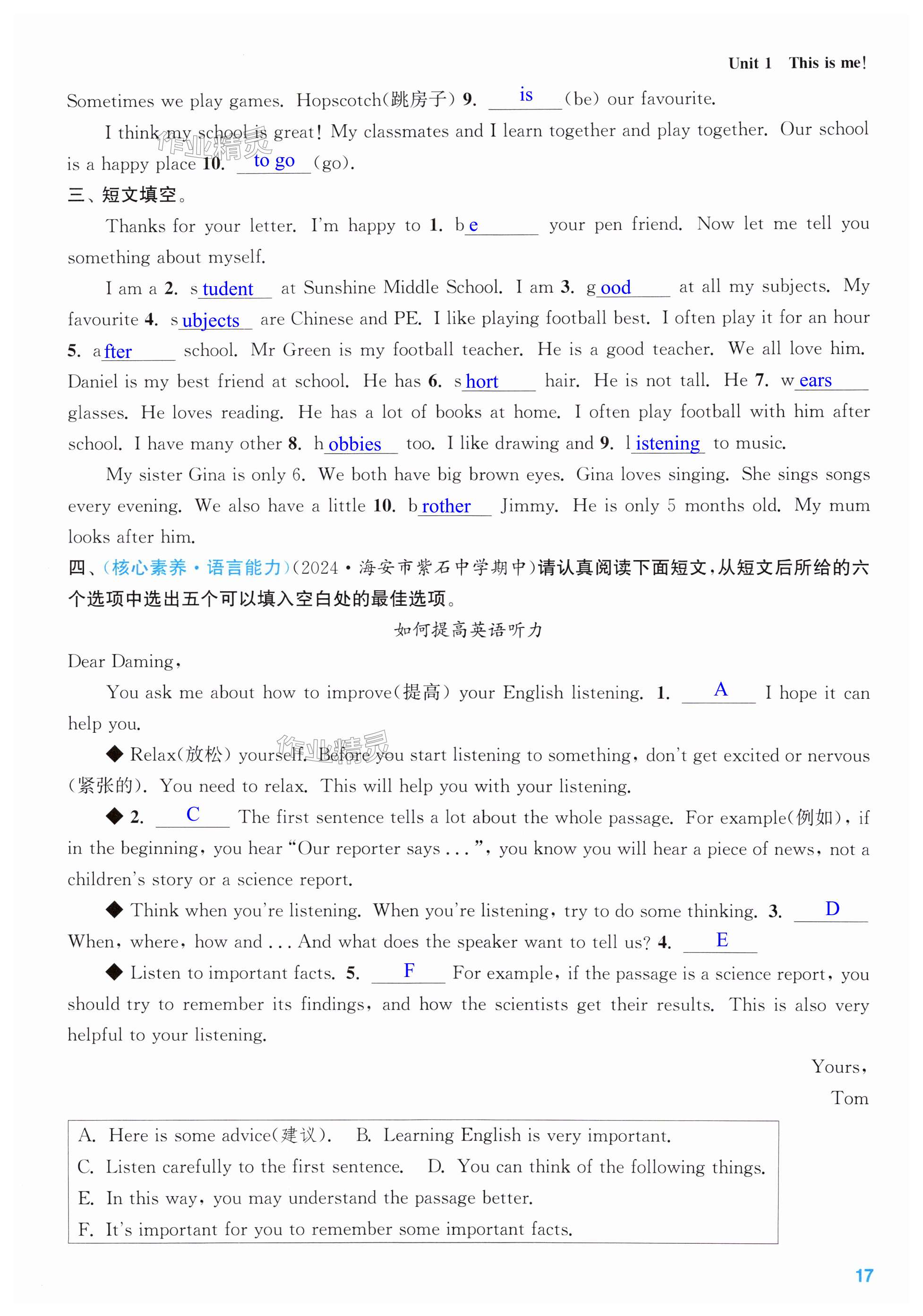 第17页