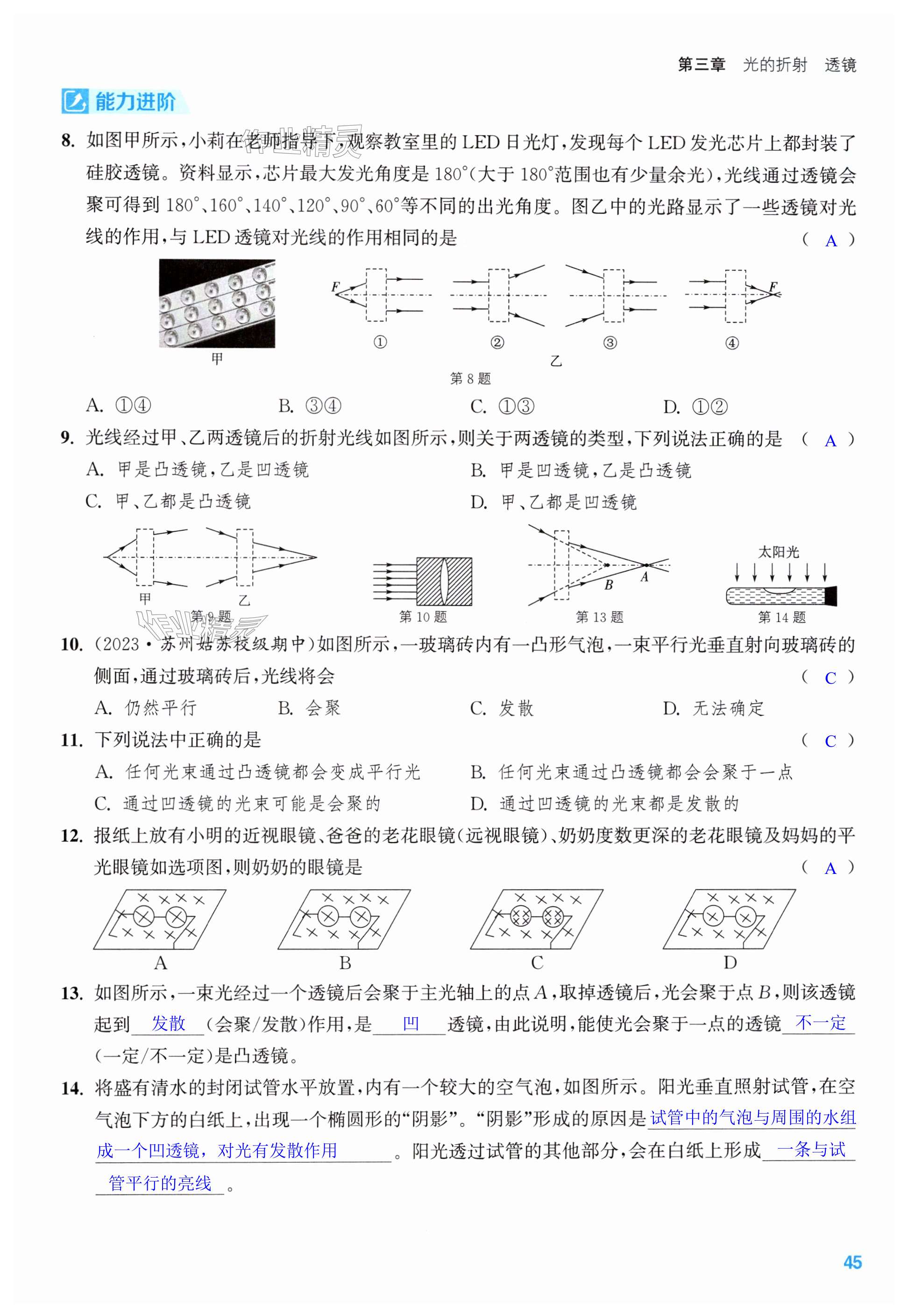 第45页