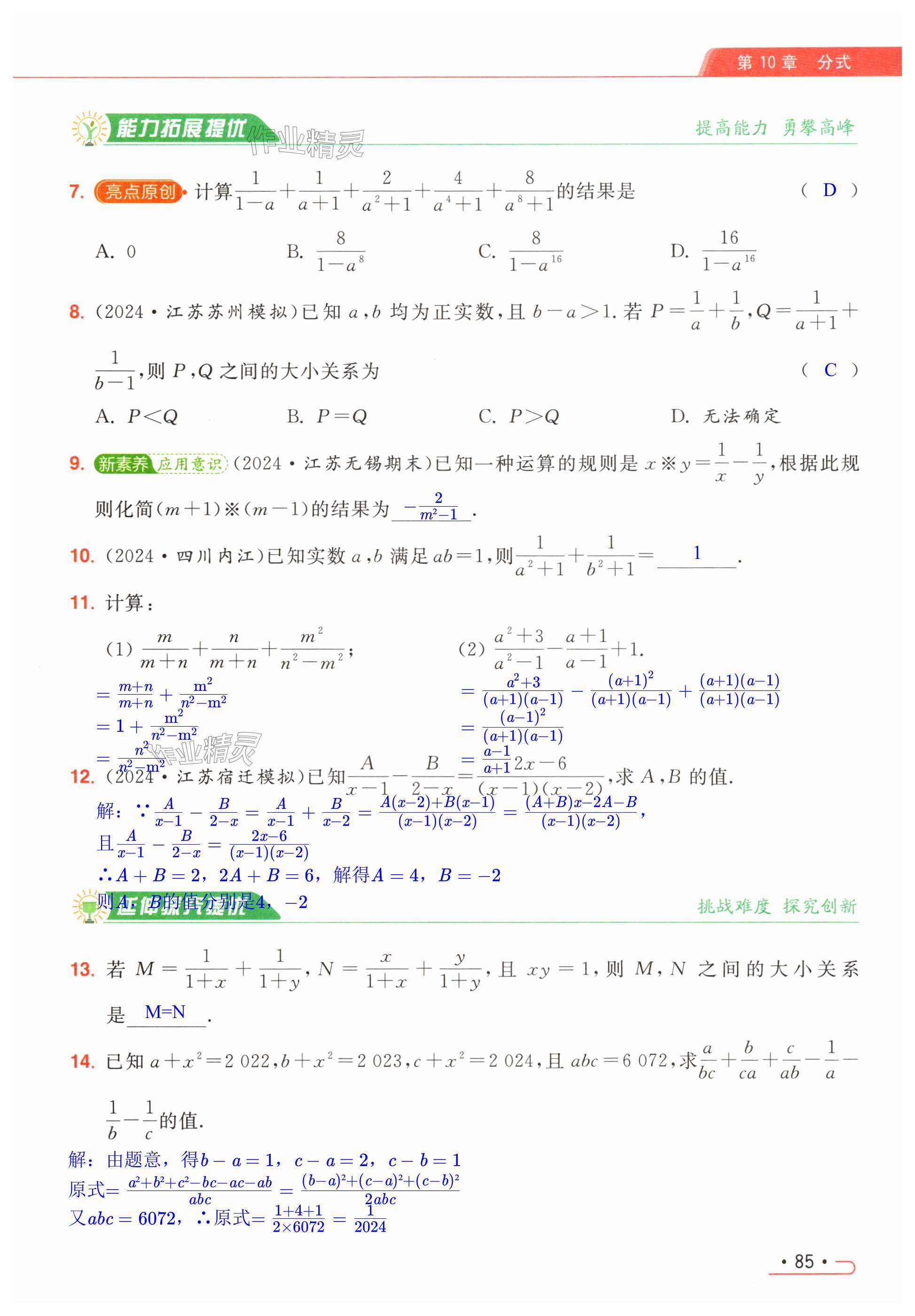 第85页