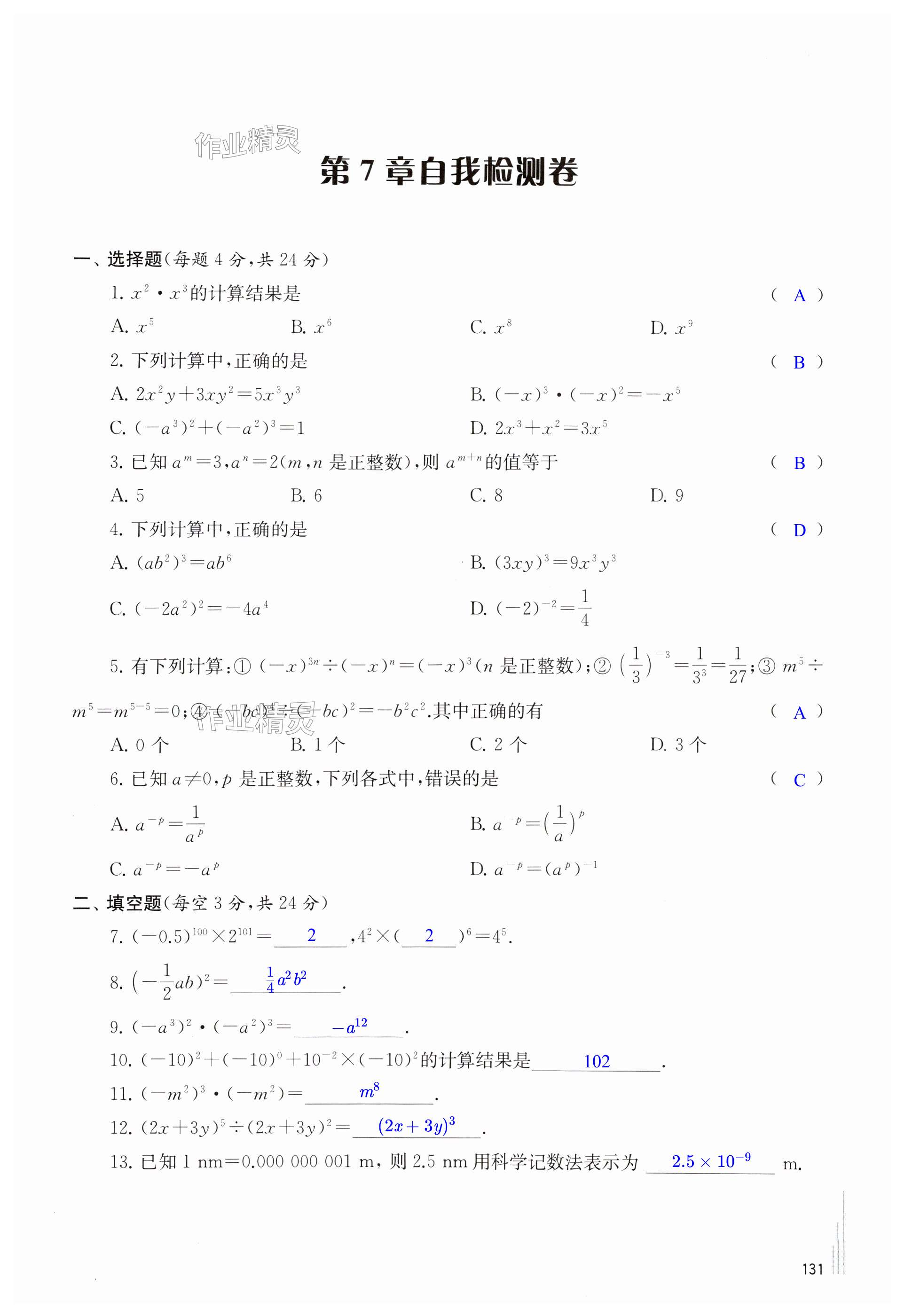 第131页