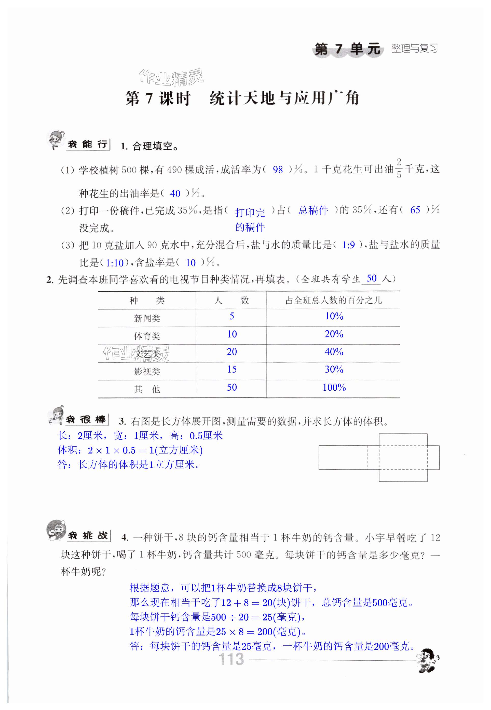 第113页