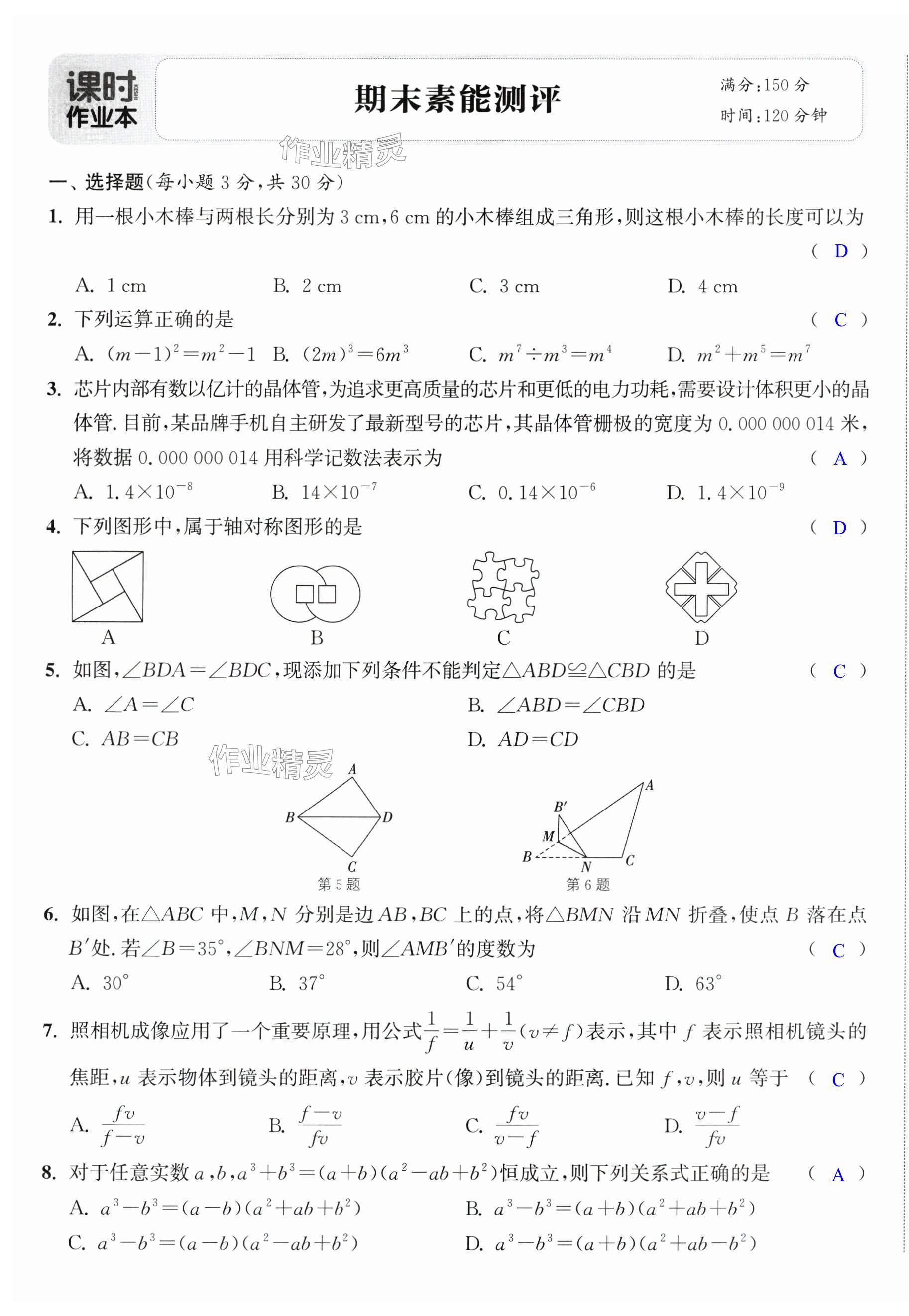 第33页