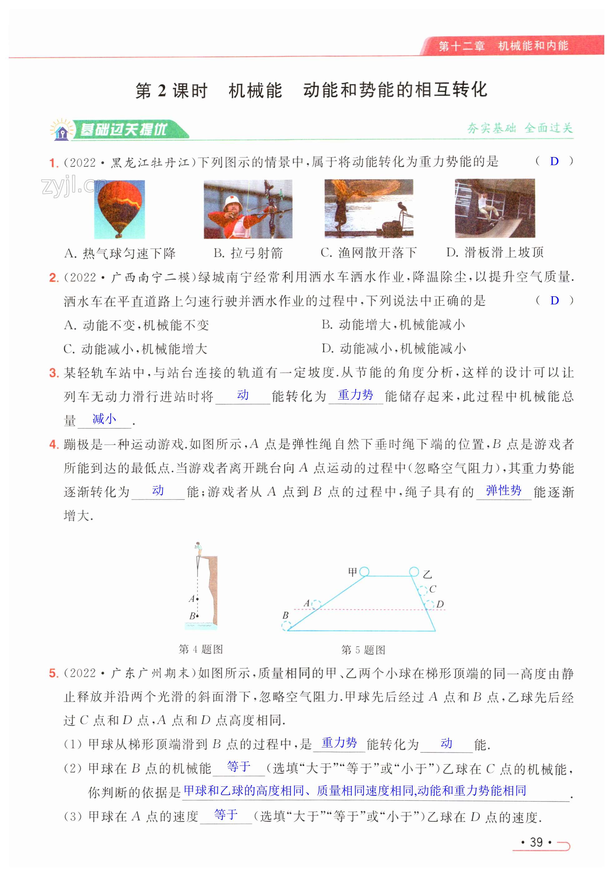 第39页