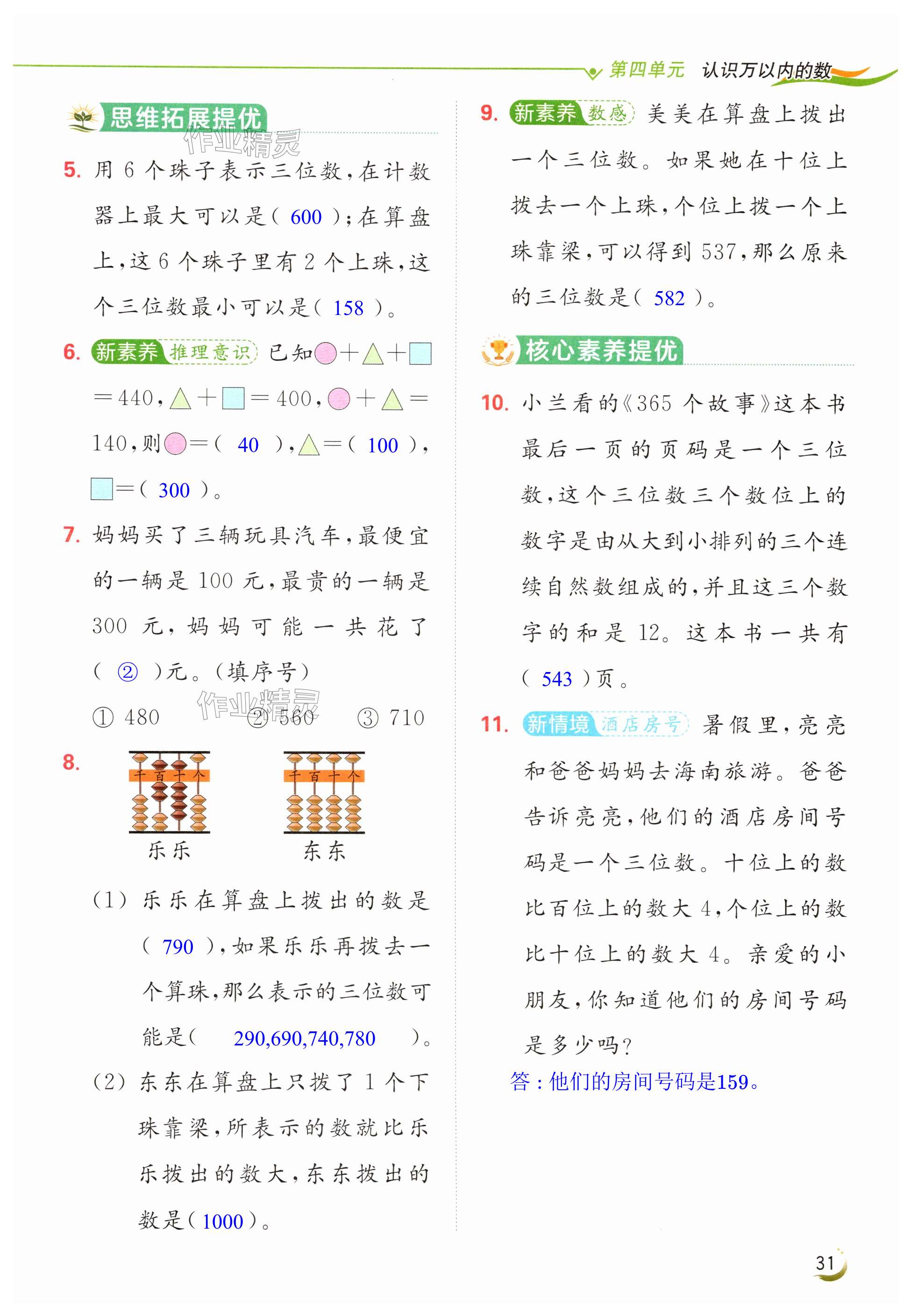 第31页