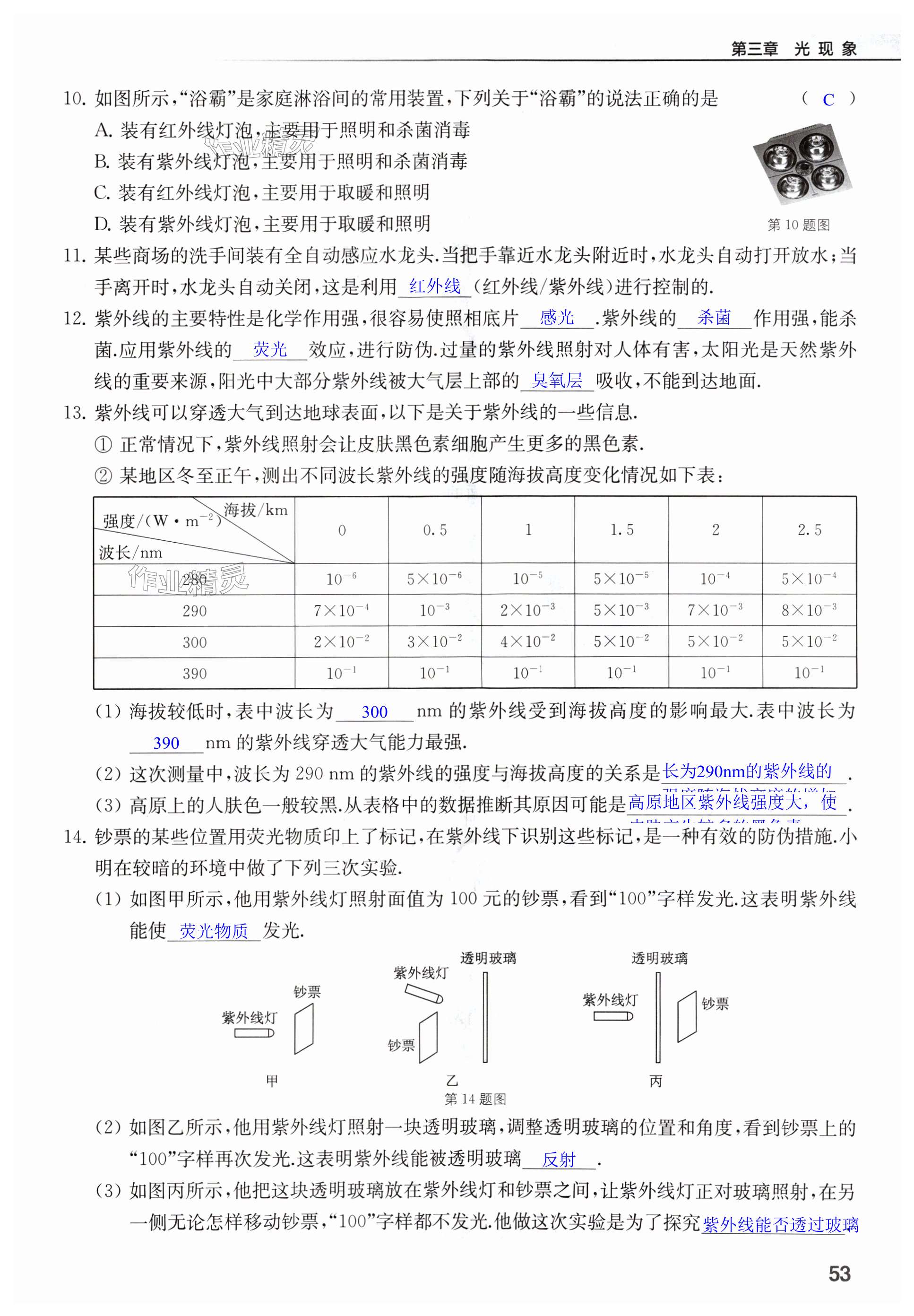 第53页