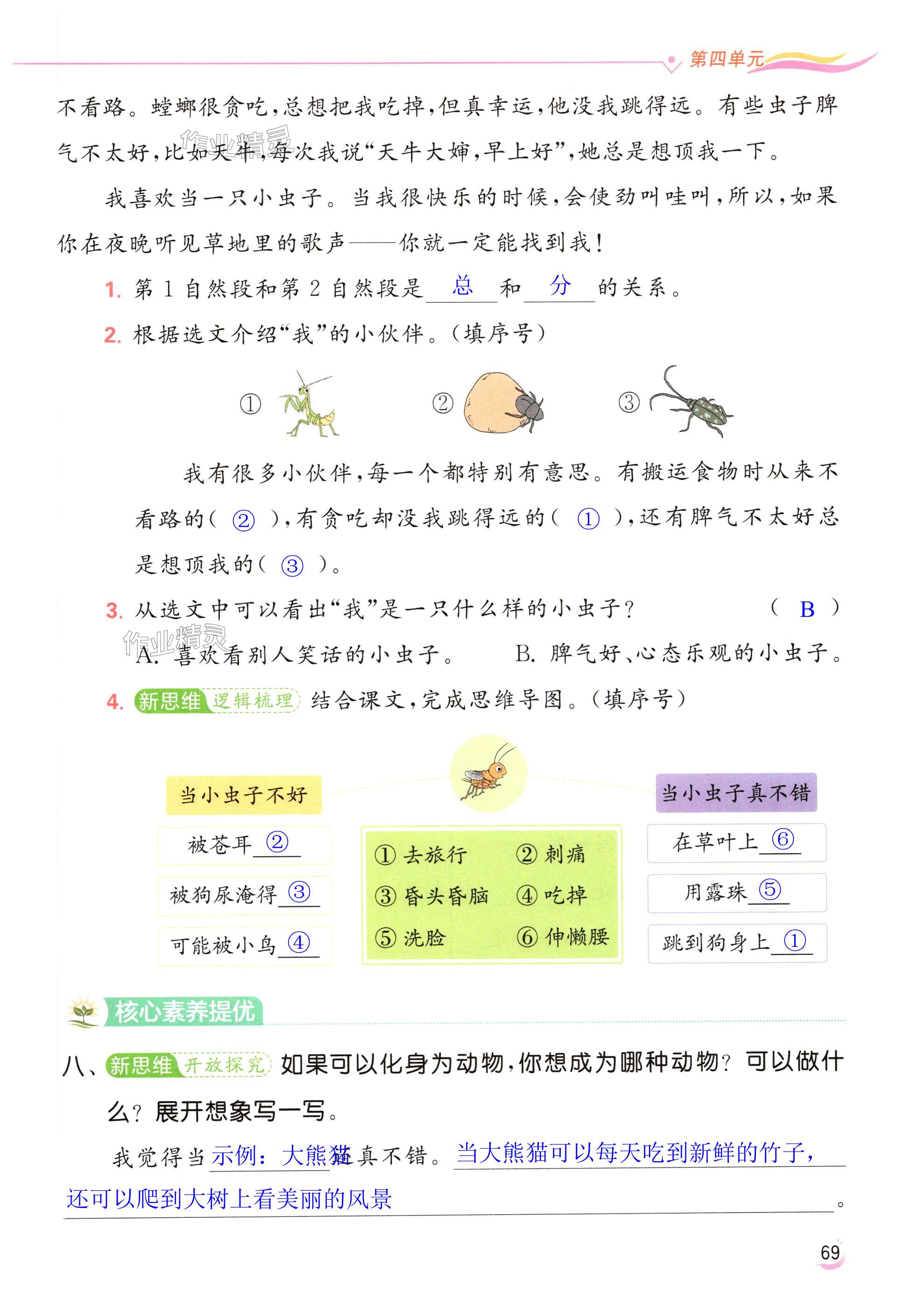 第69页
