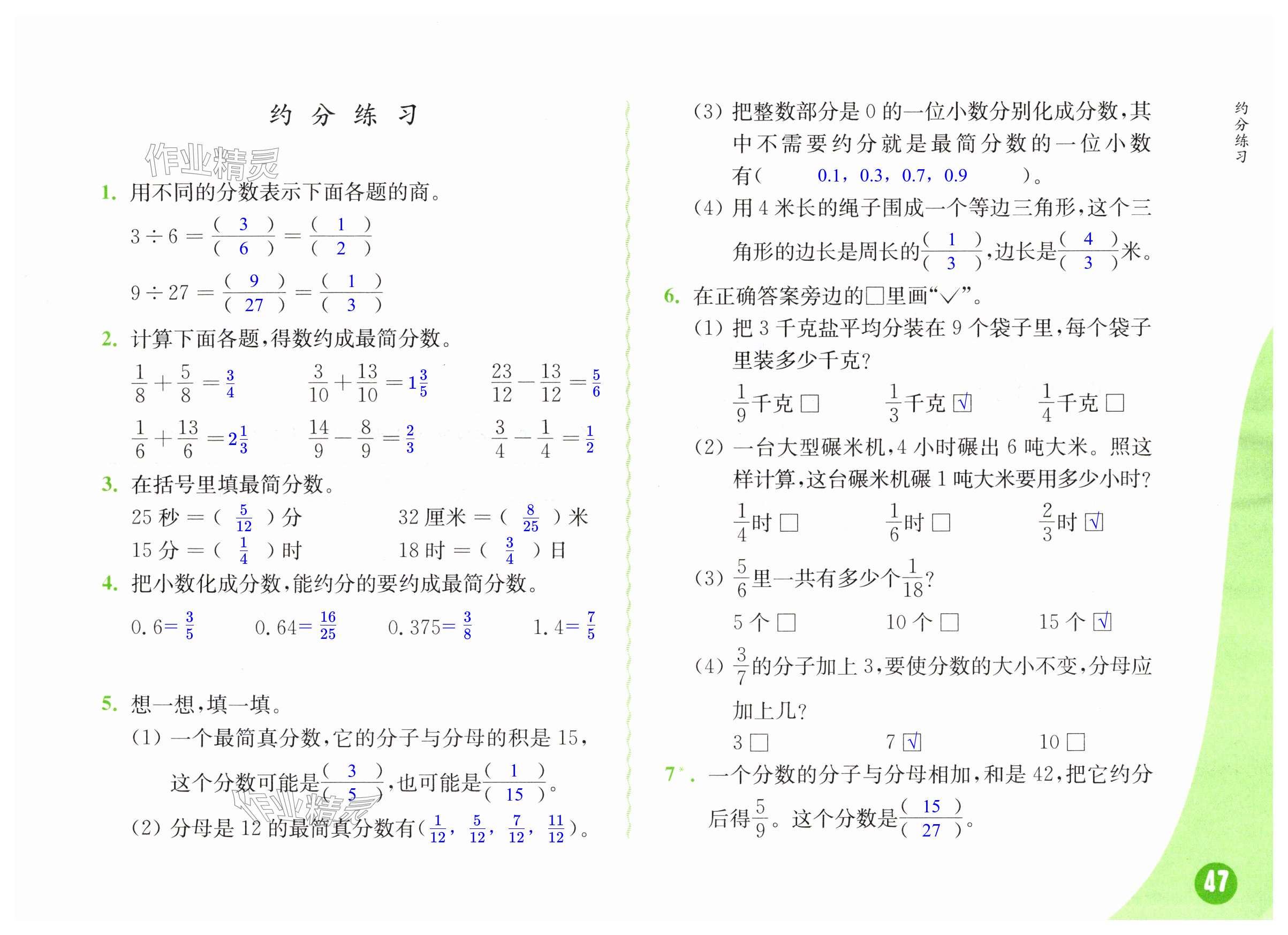 第47页