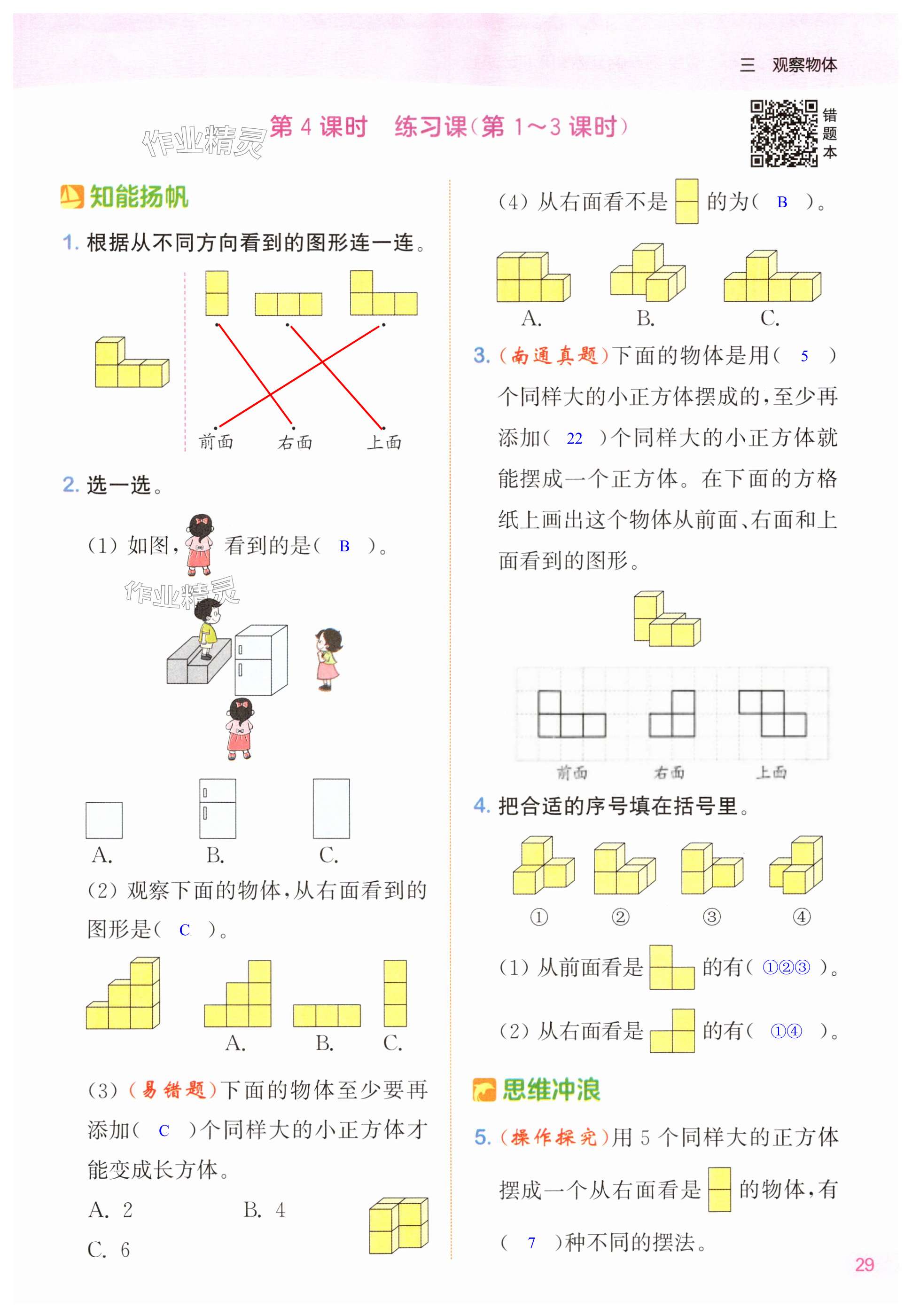 第29页