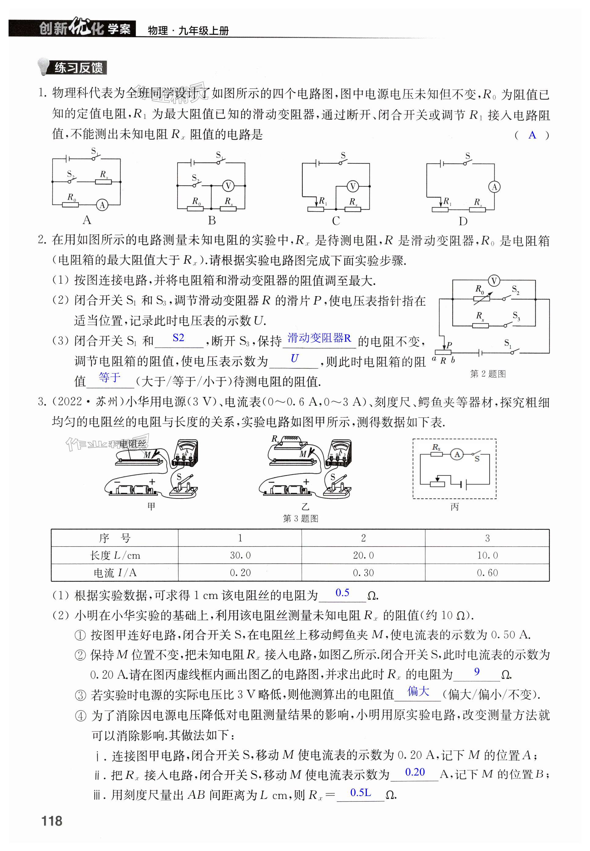 第118页