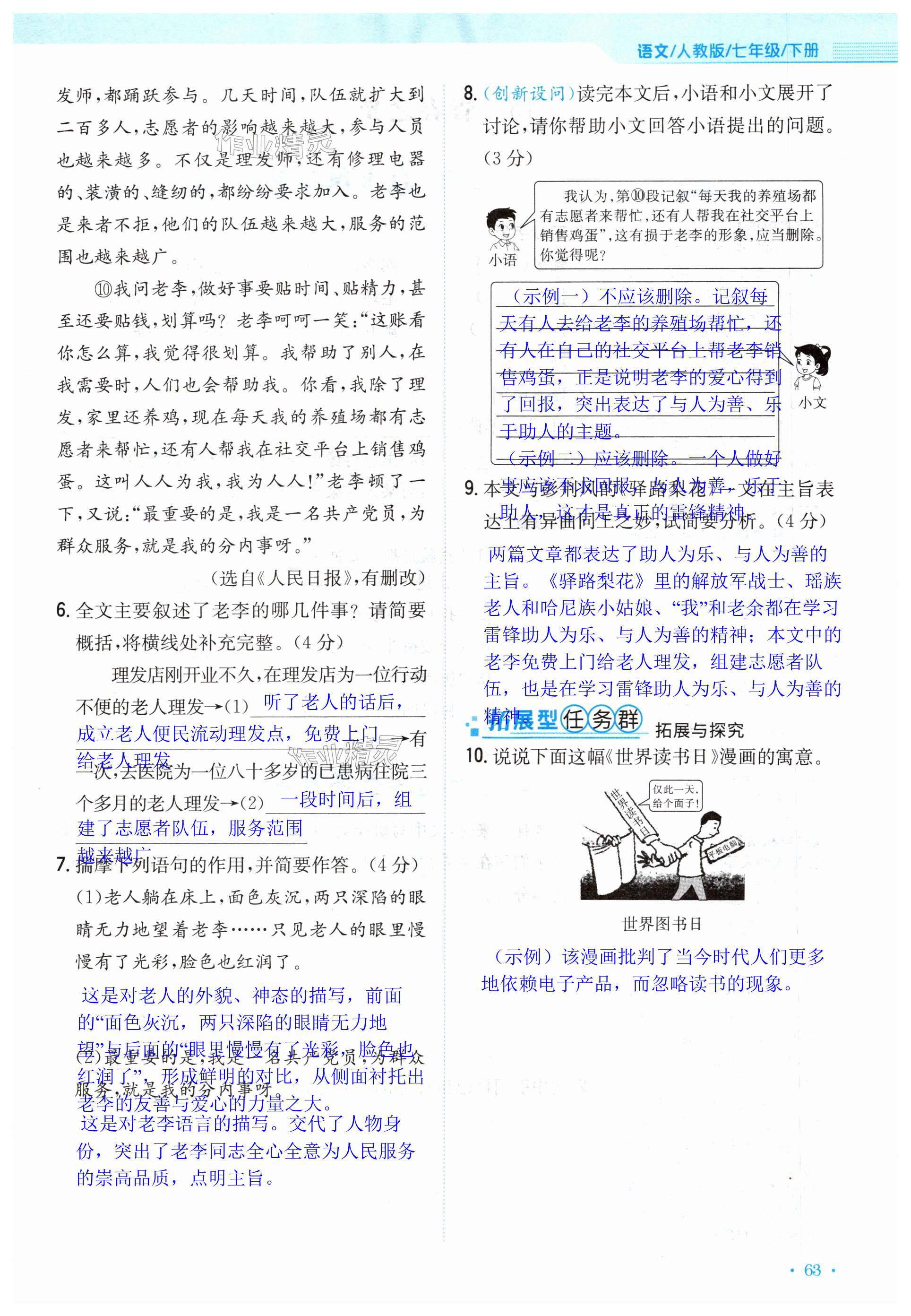 第63页