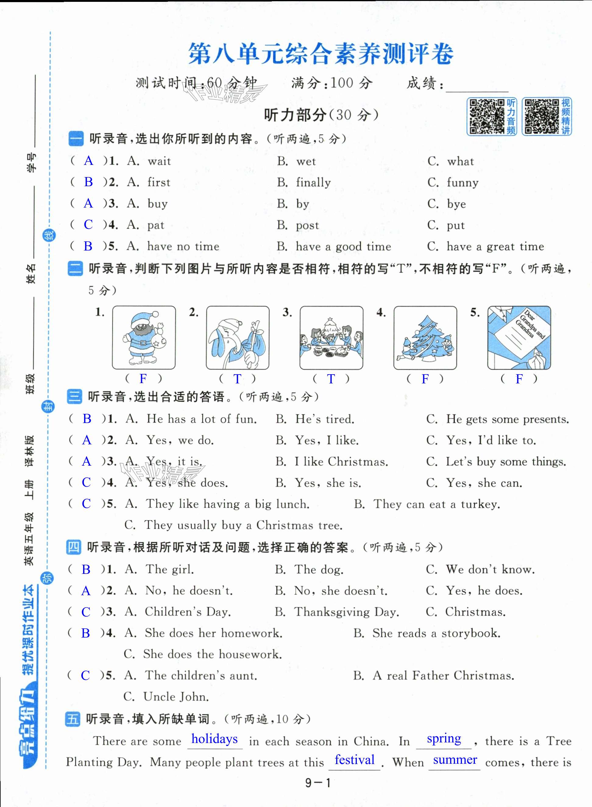 第49页