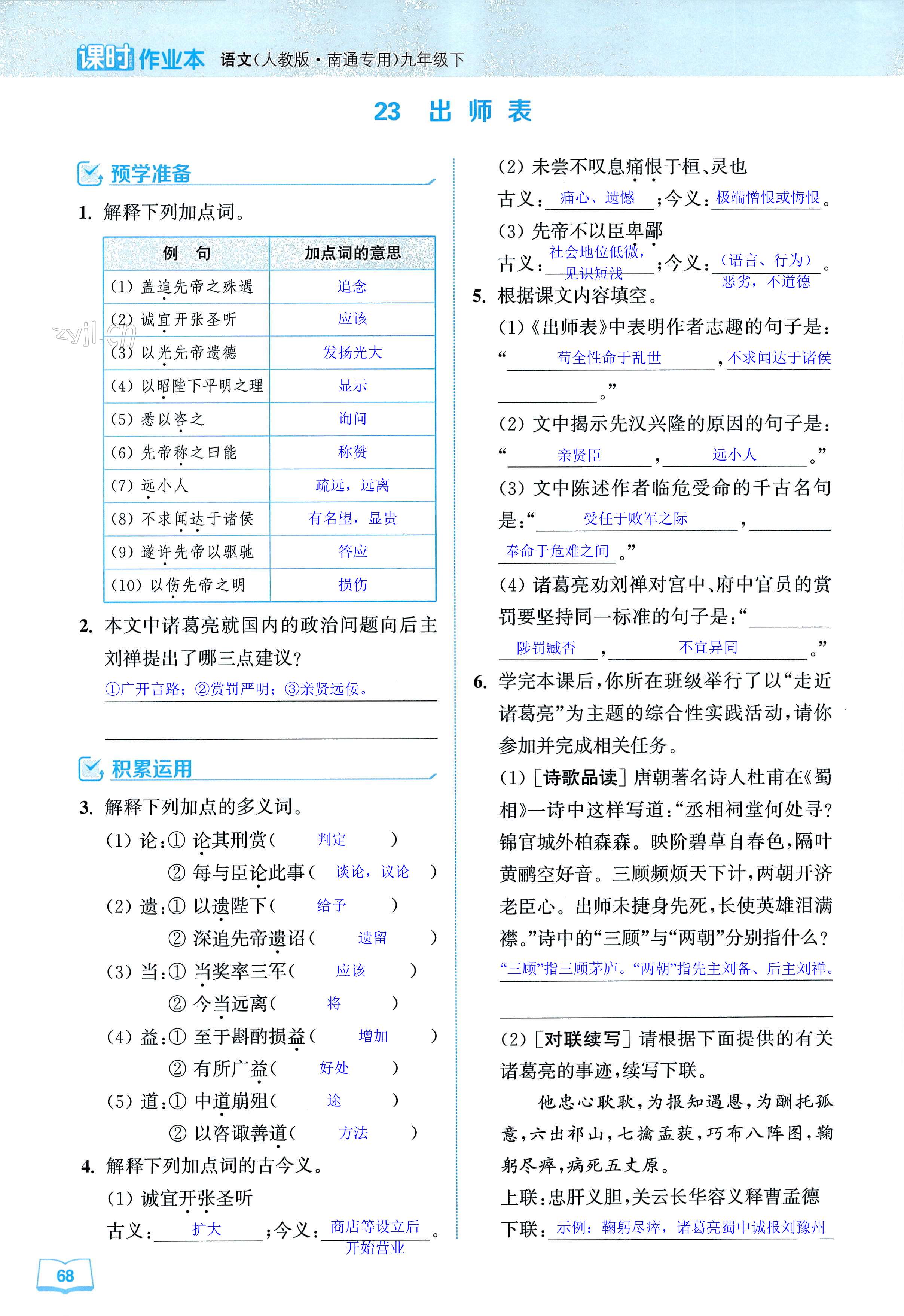 第68页