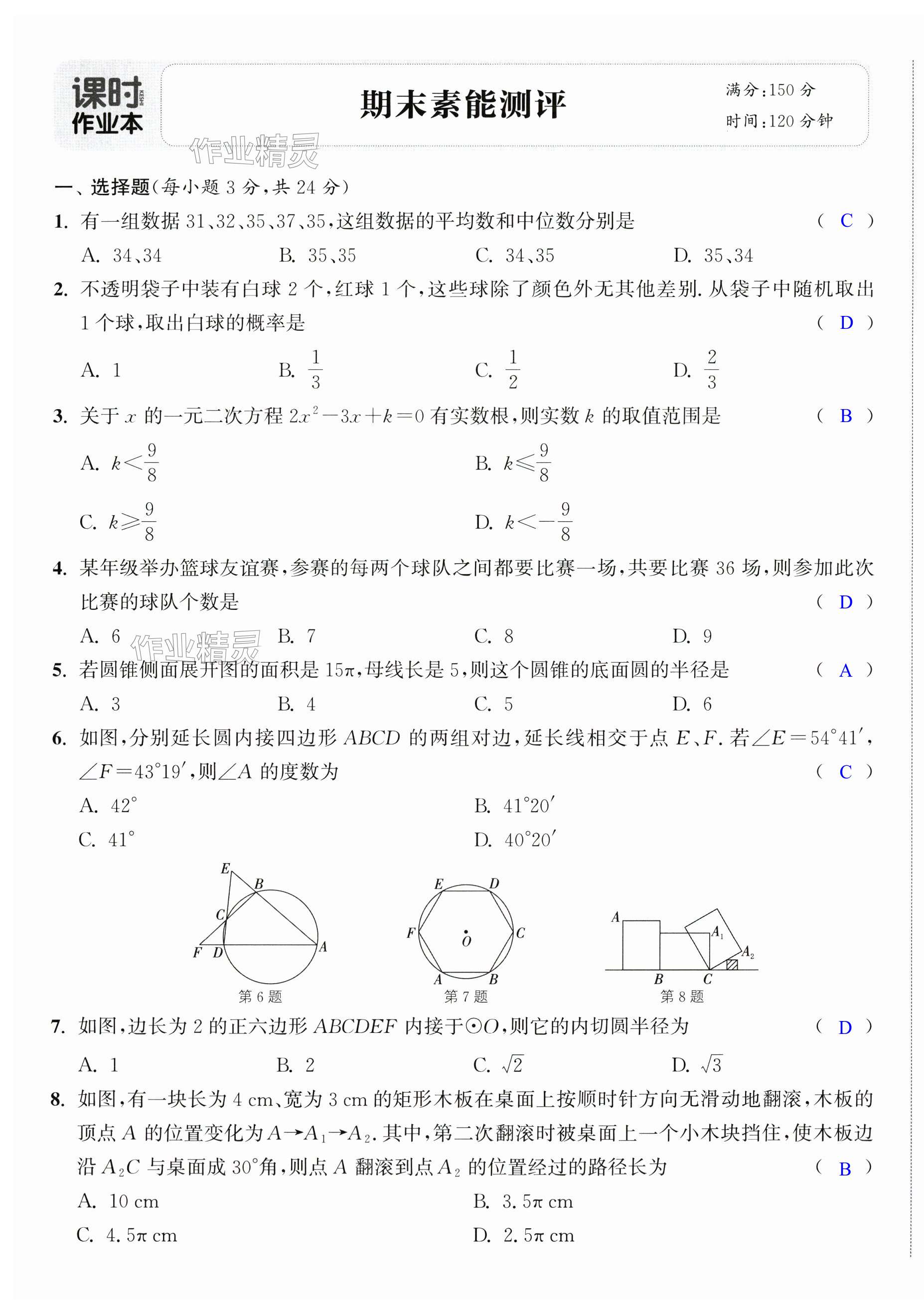 第25页