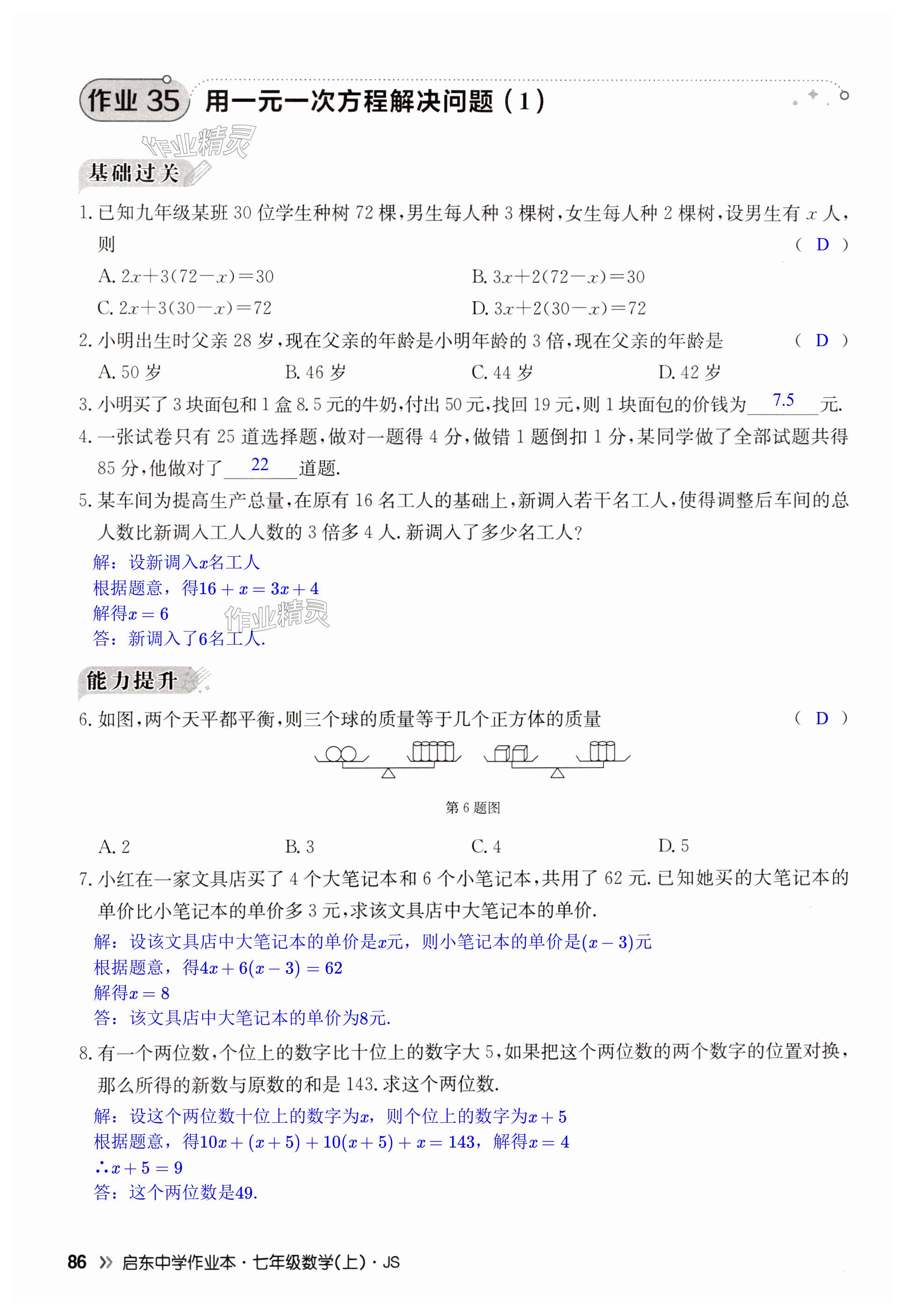 第86页