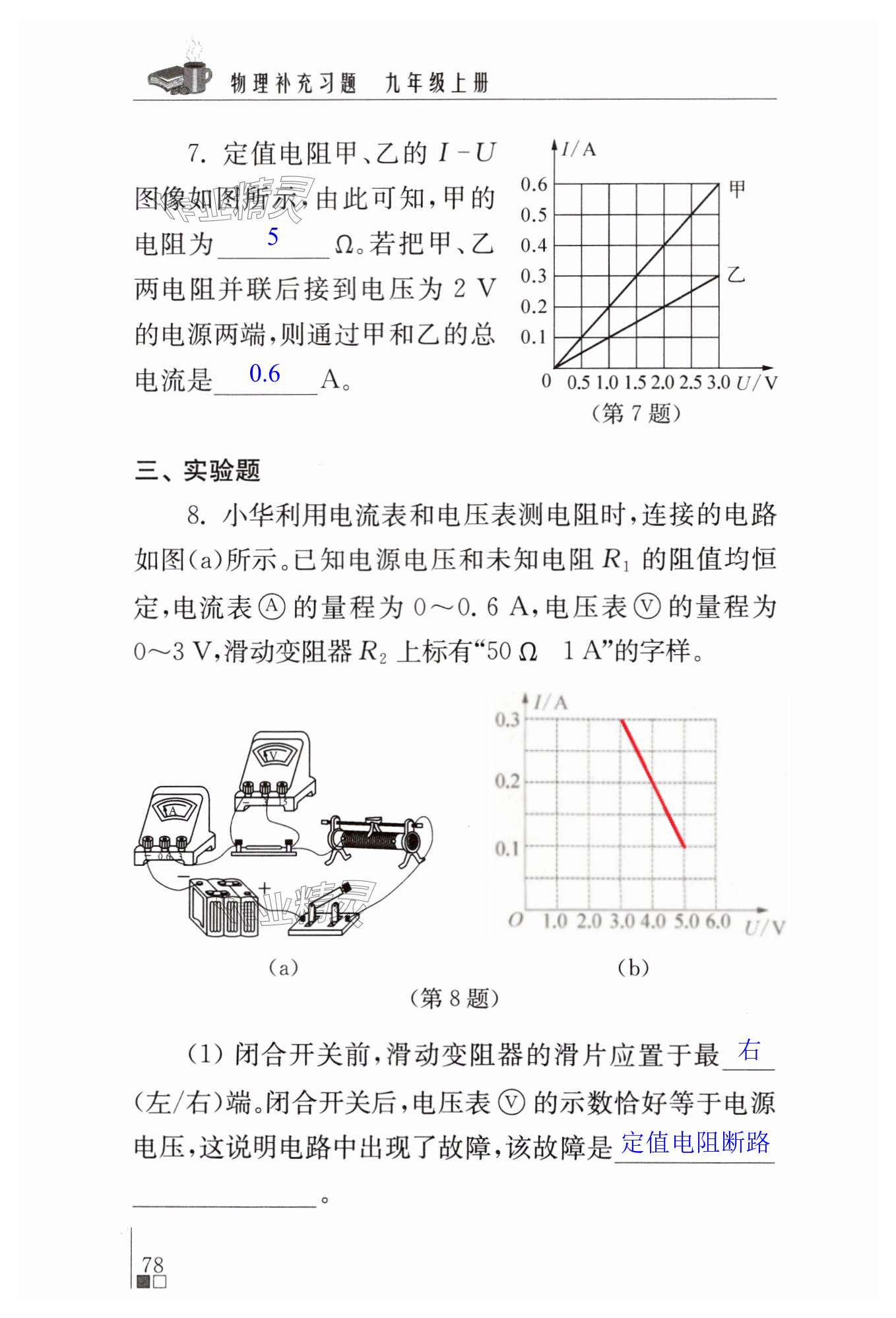 第78页