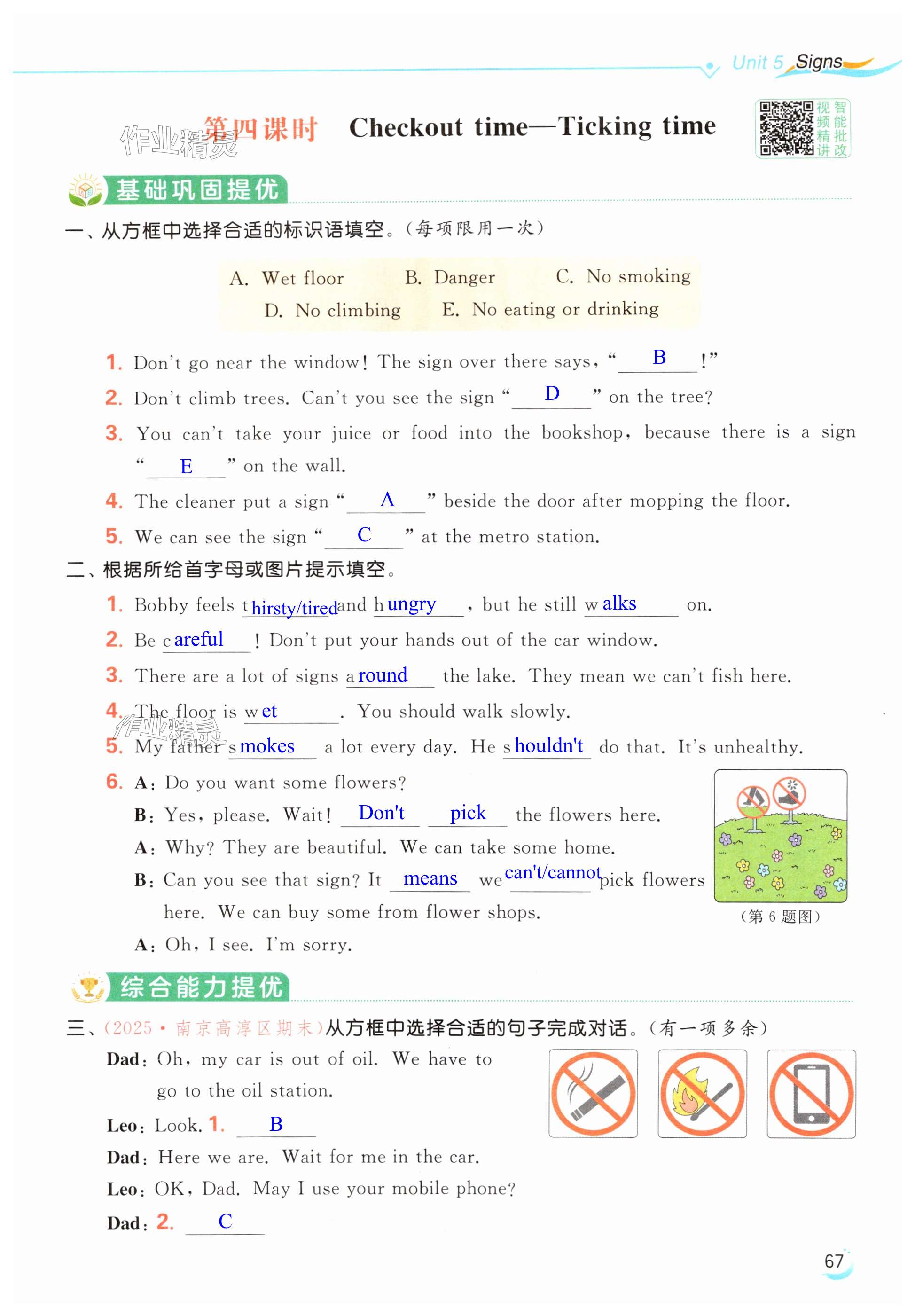 第67页