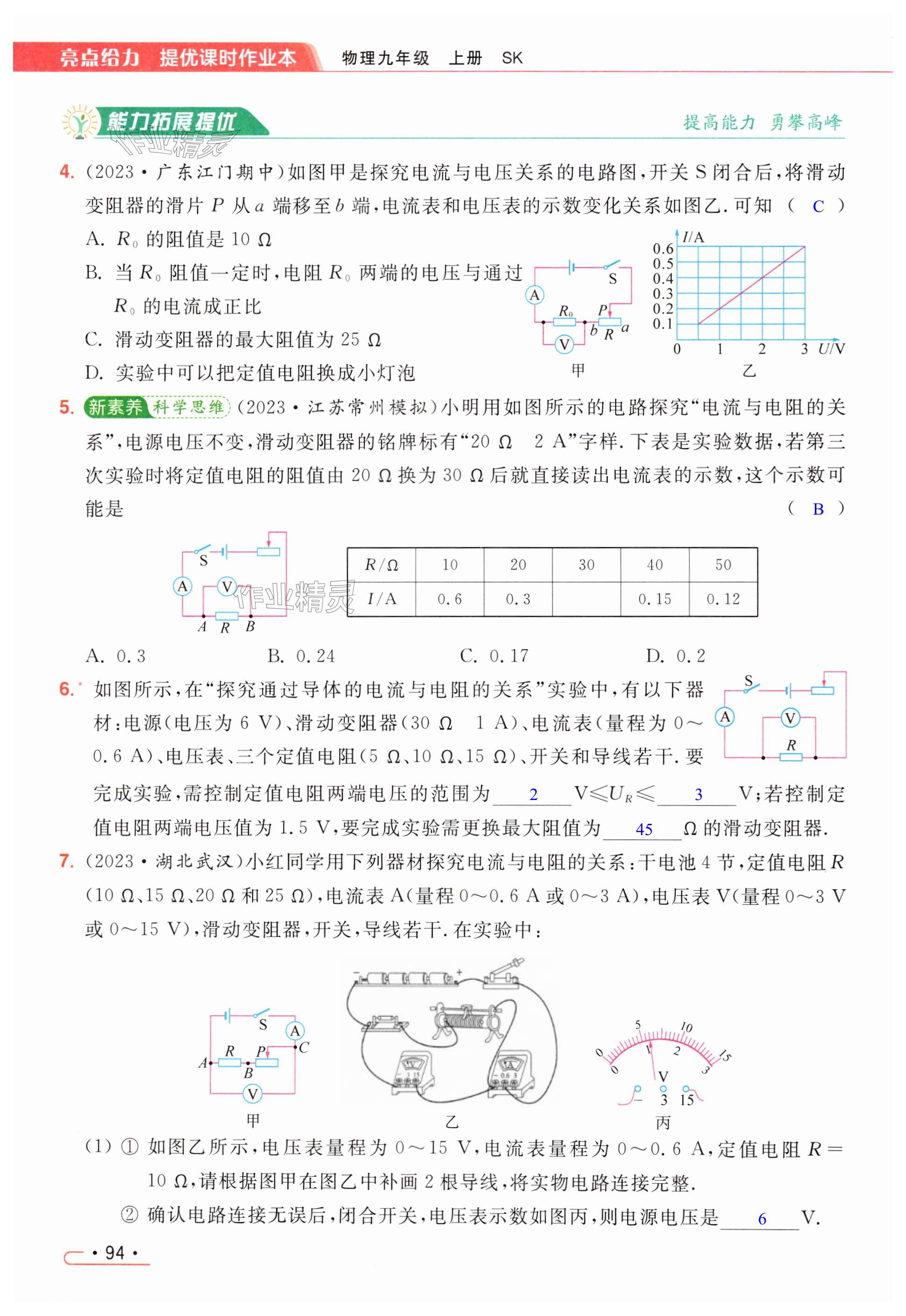 第94页