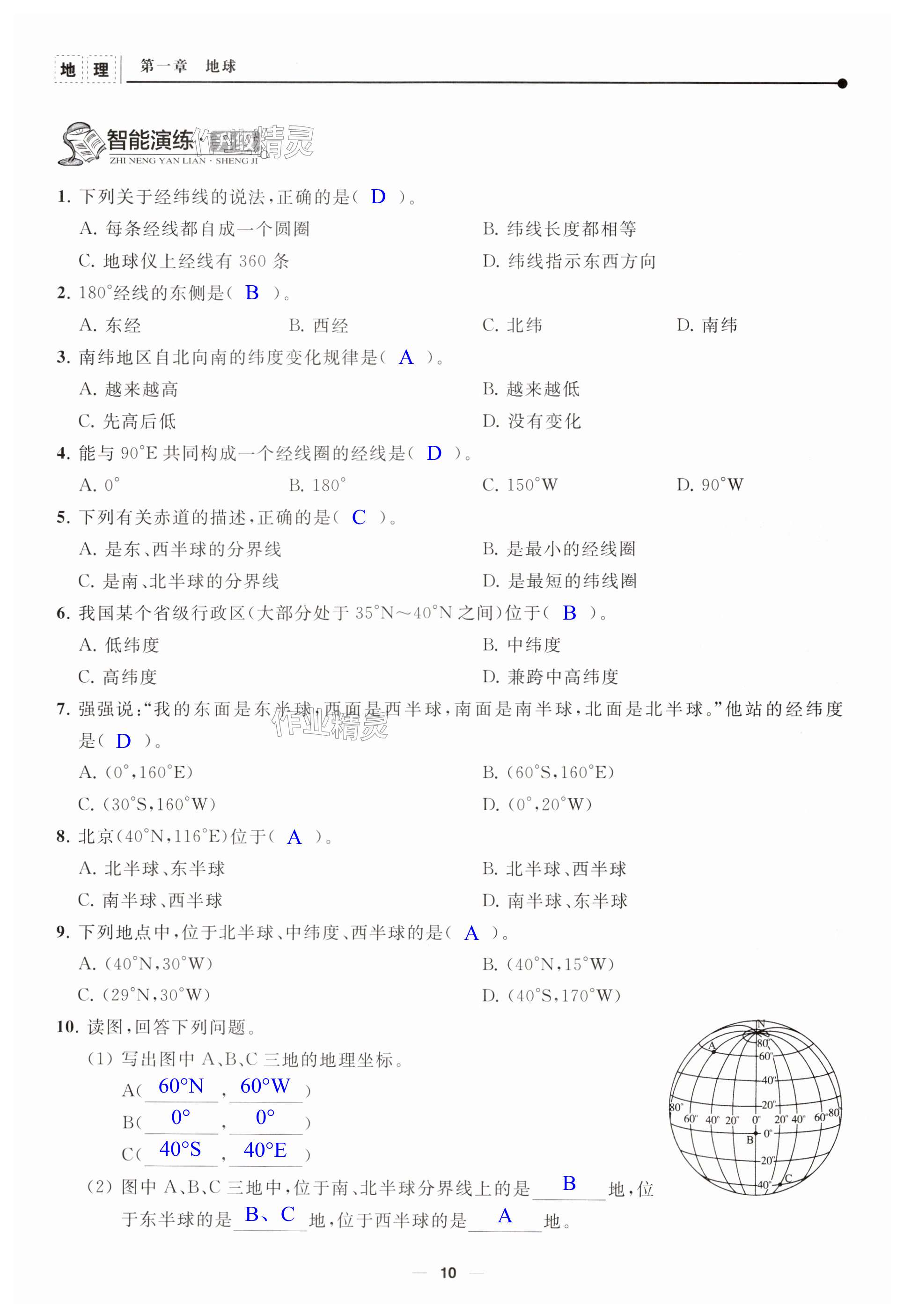 第10页