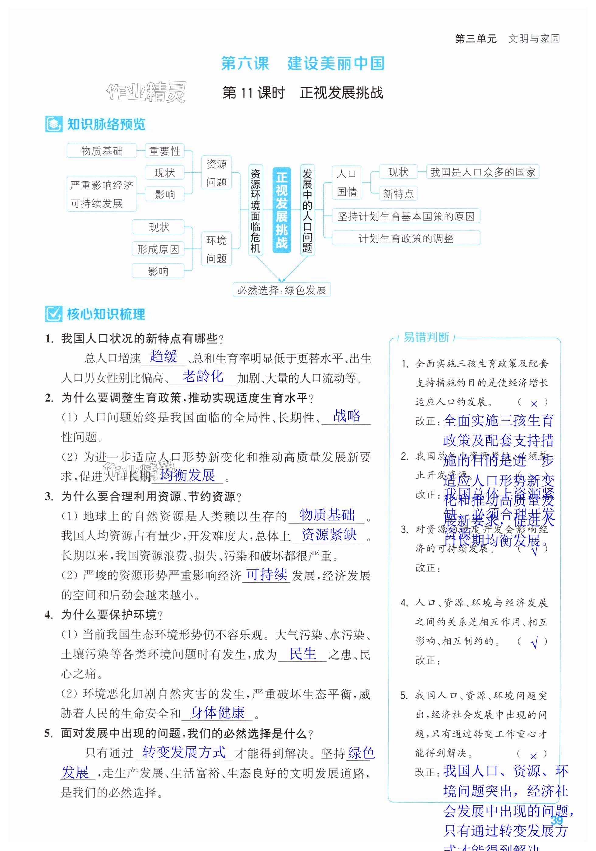 第39页