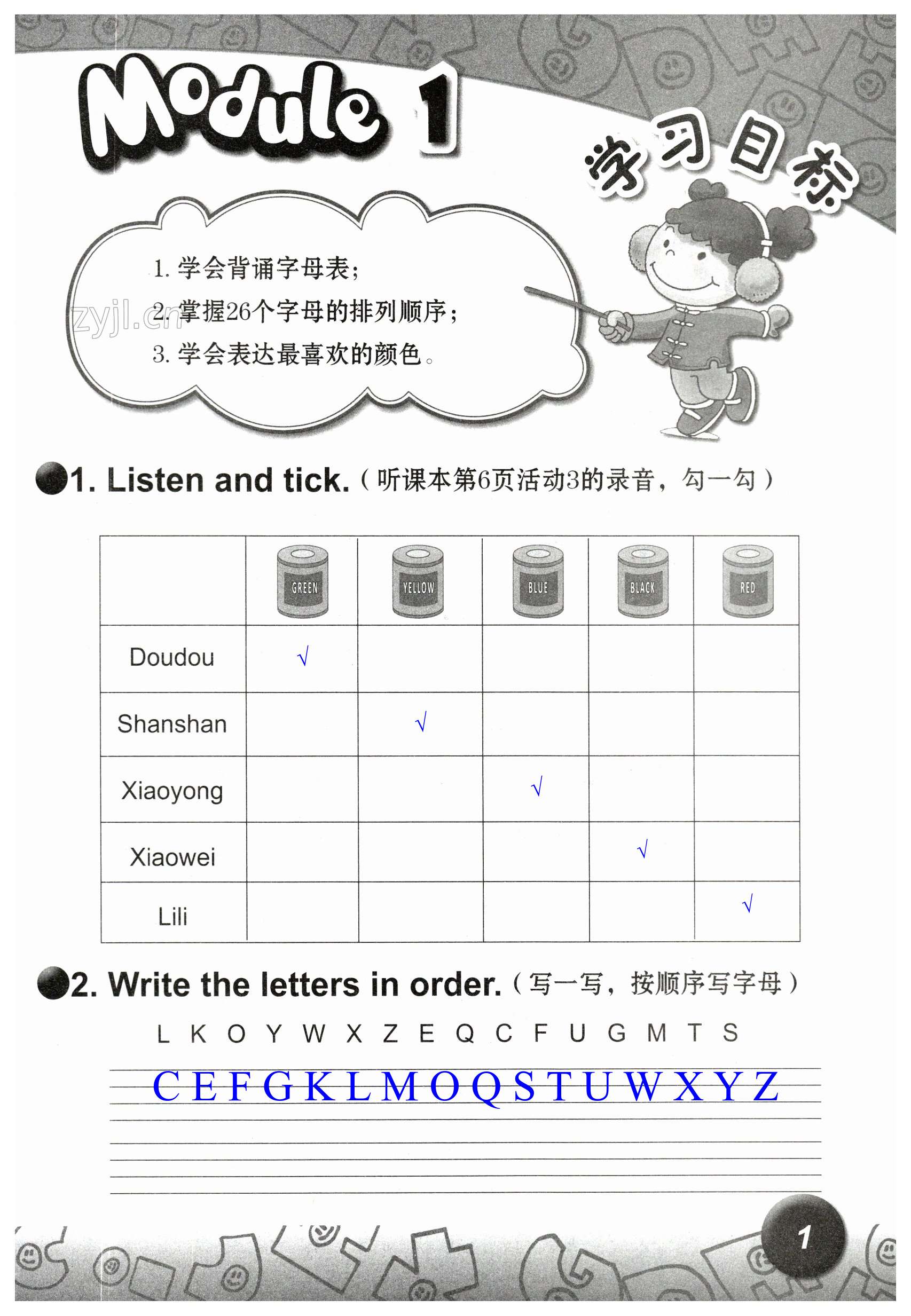 2023年配套練習(xí)與檢測(cè)三年級(jí)英語(yǔ)下冊(cè)外研版 第1頁(yè)