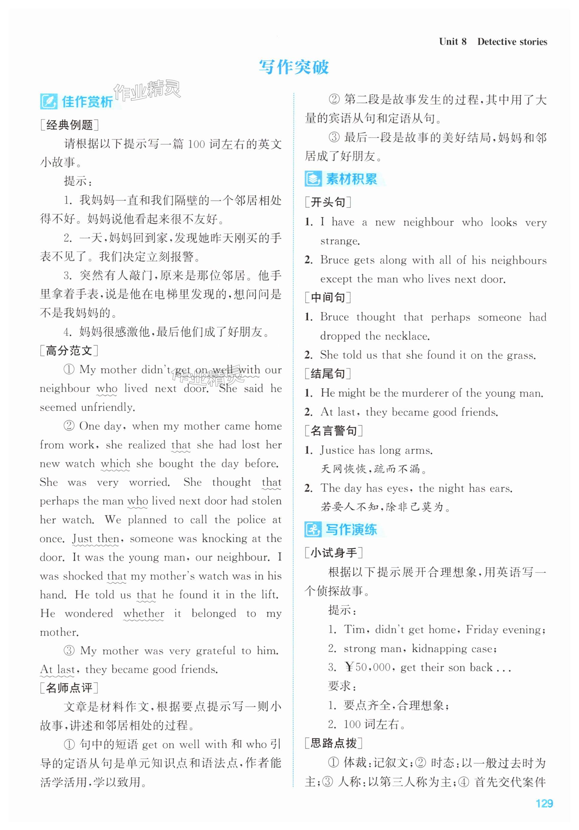 第129页