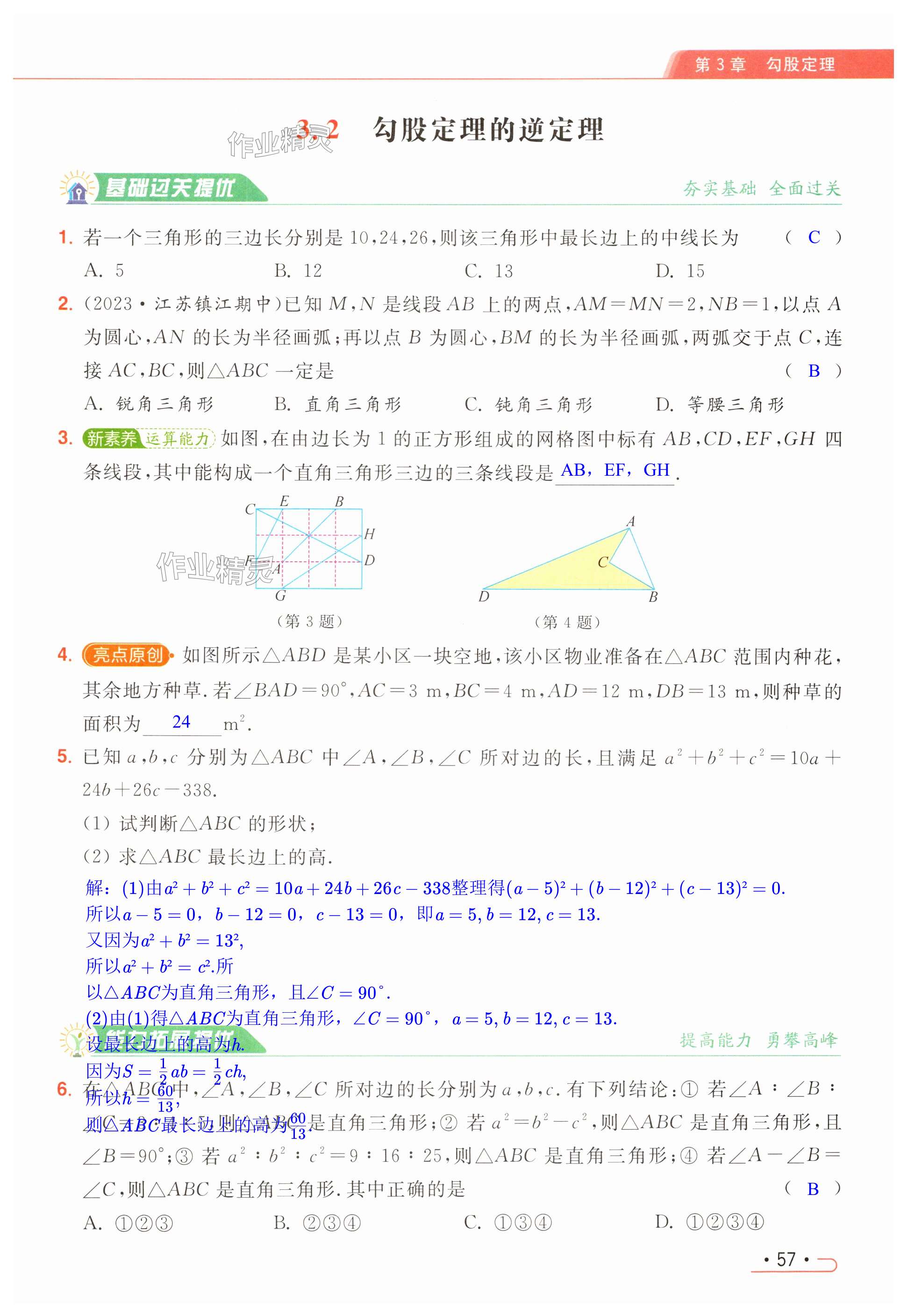 第57页