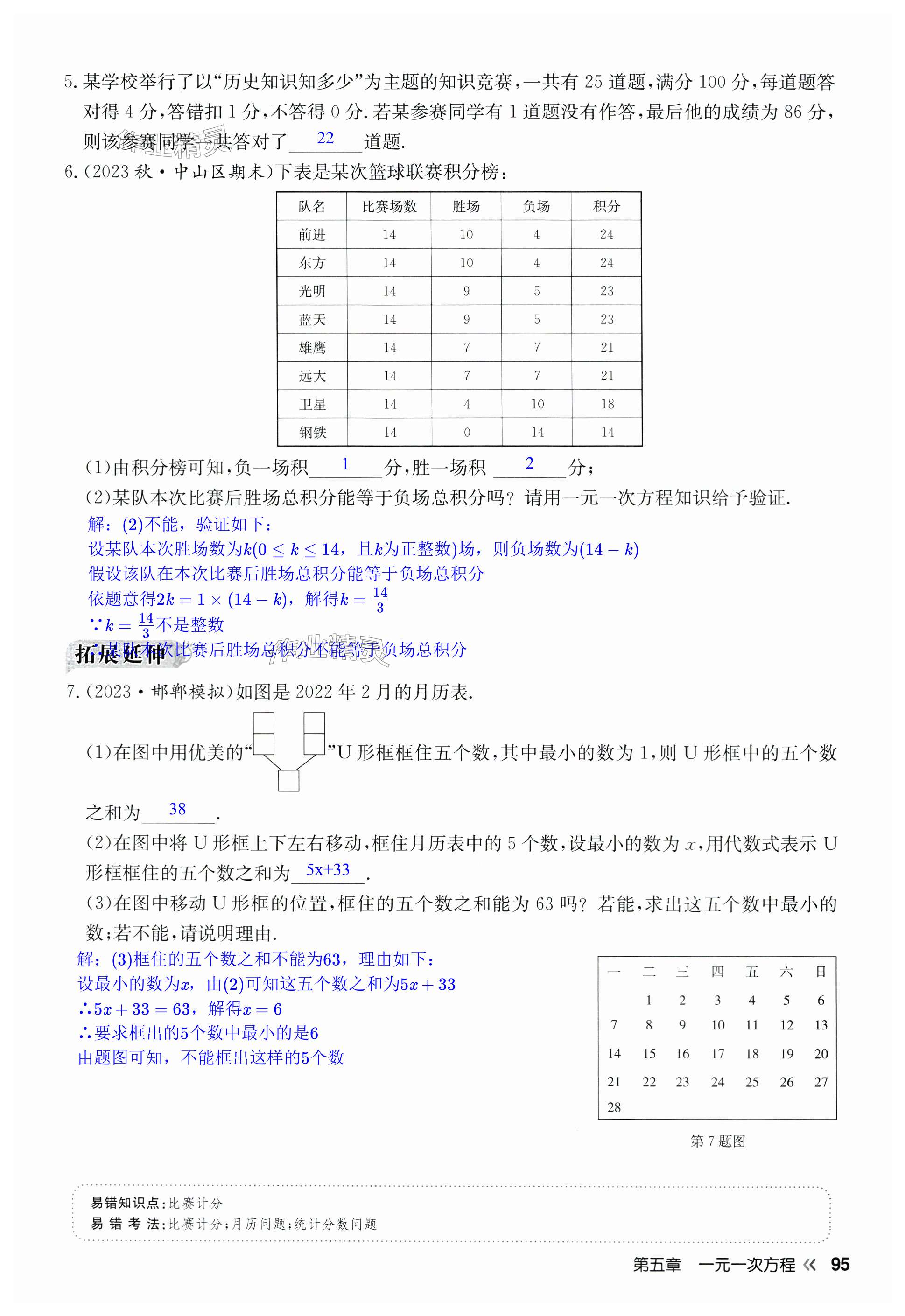 第95页