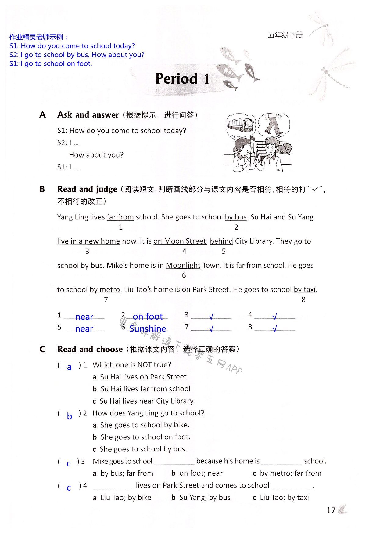 Unit 2  How do you come to school? - 第17页