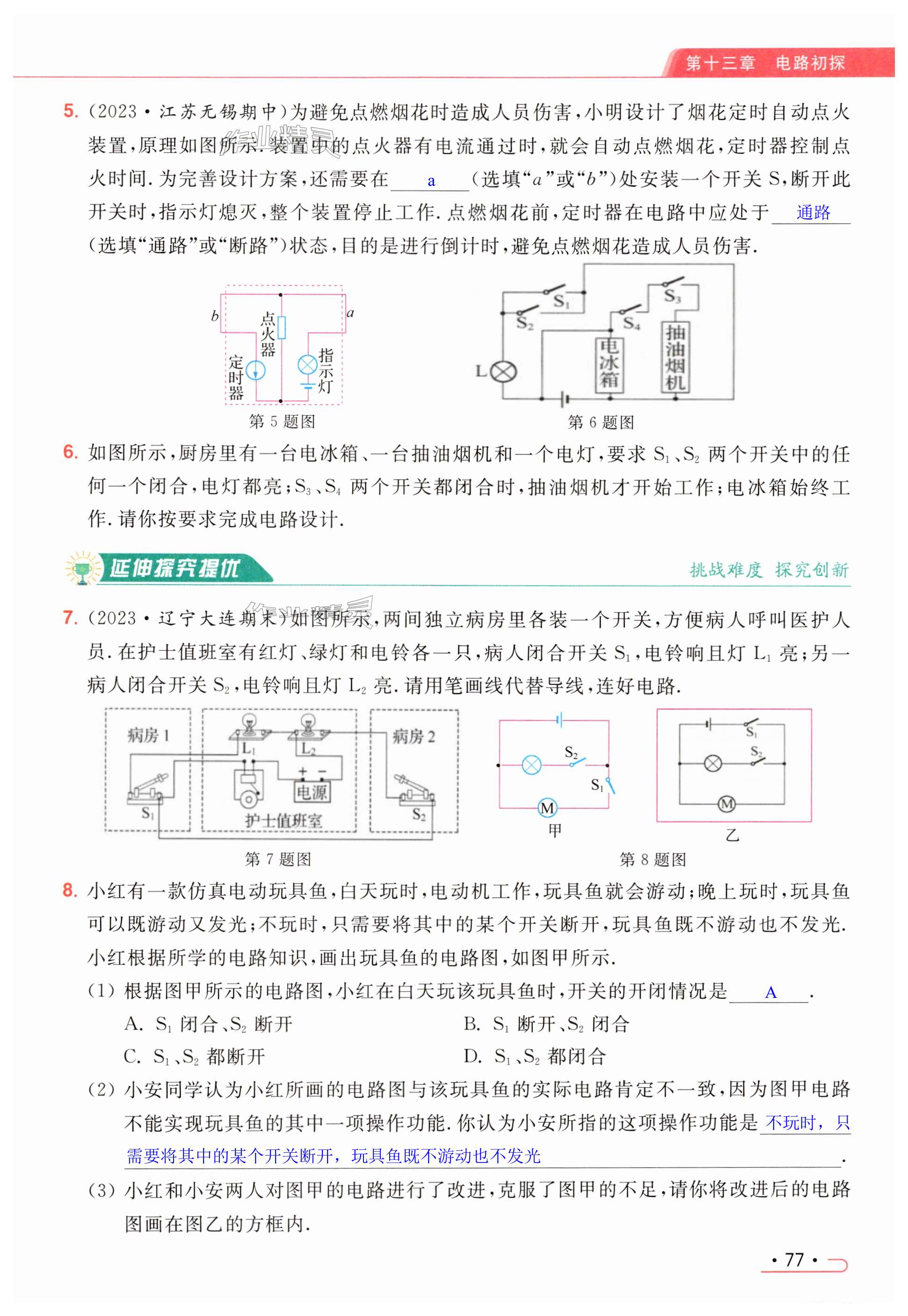 第77页