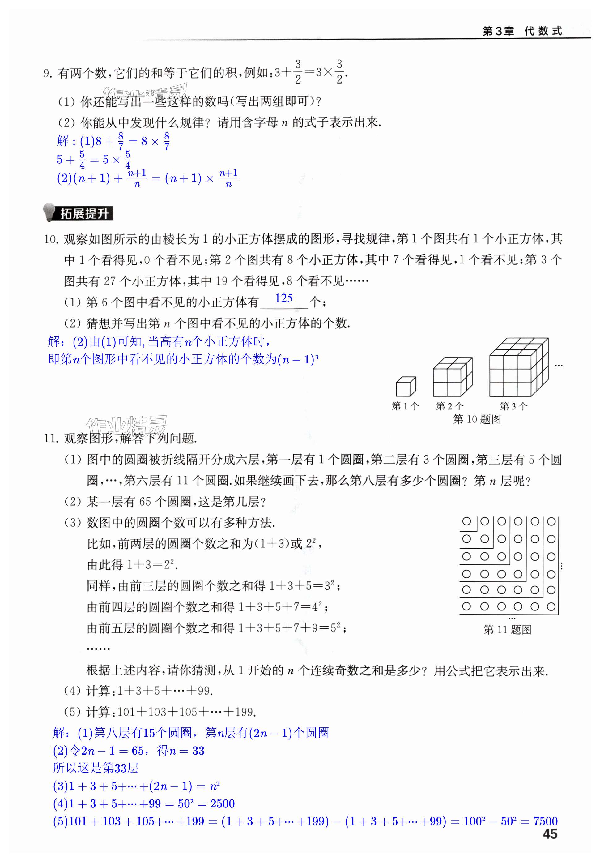 第45页