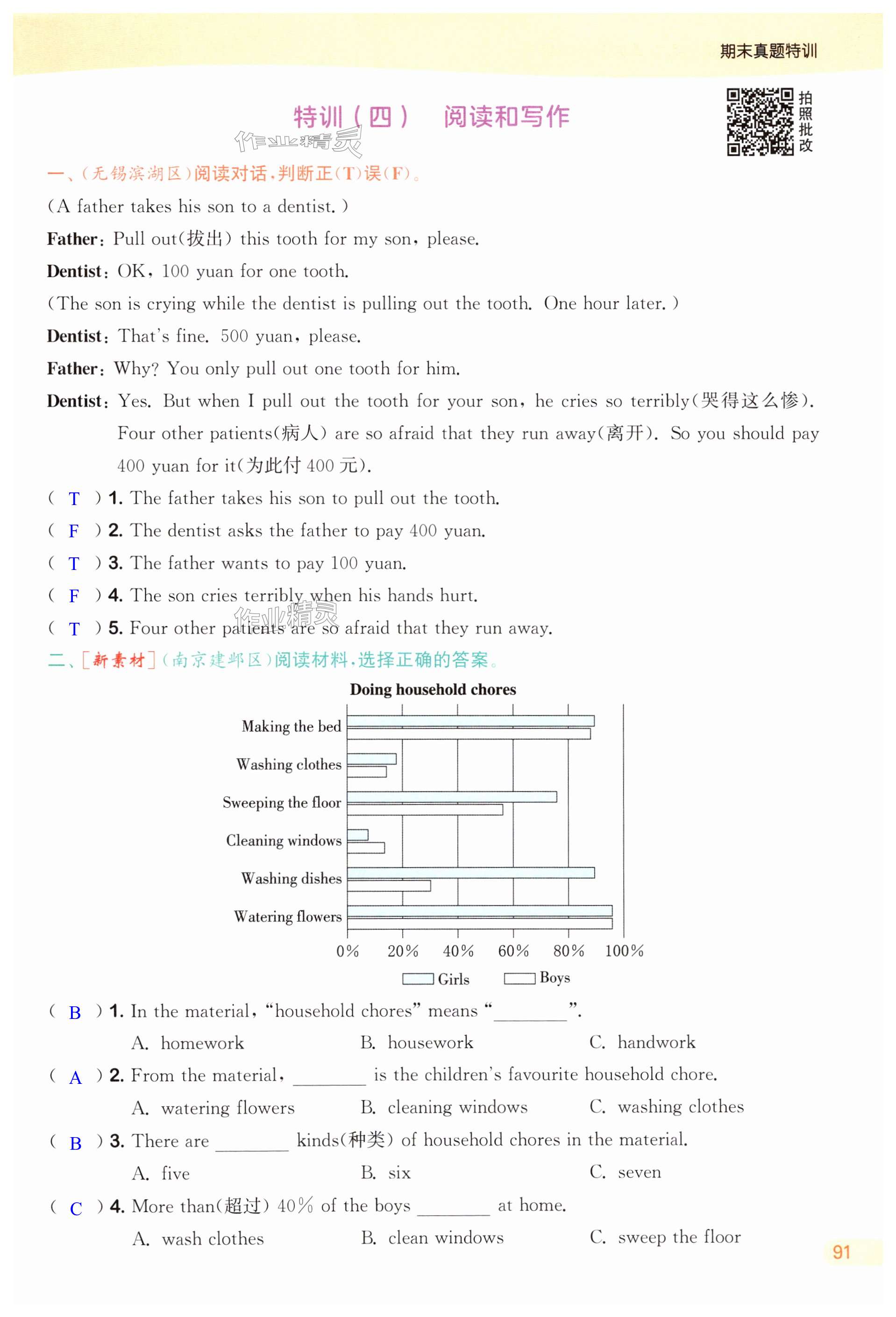 第91页