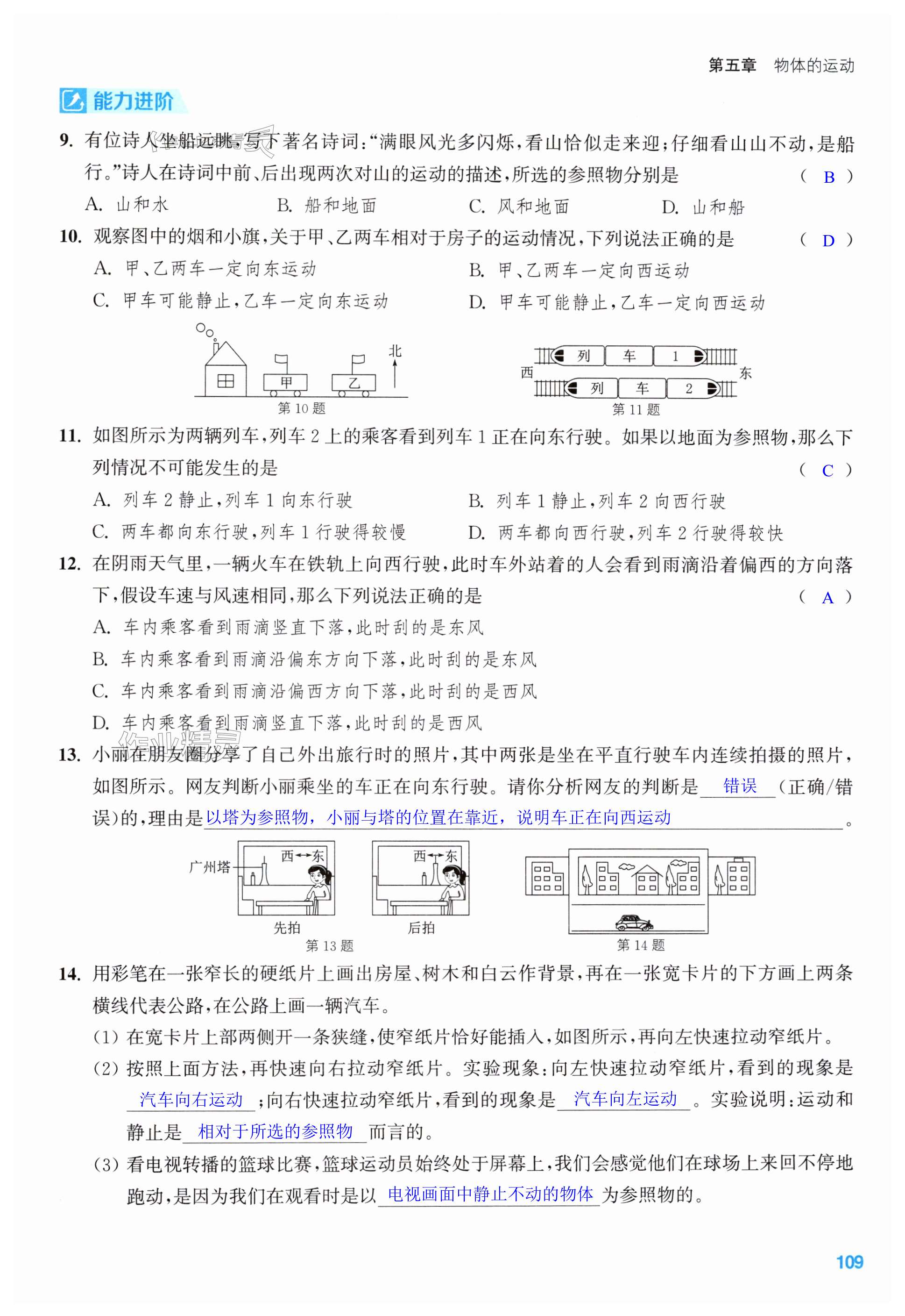 第109页