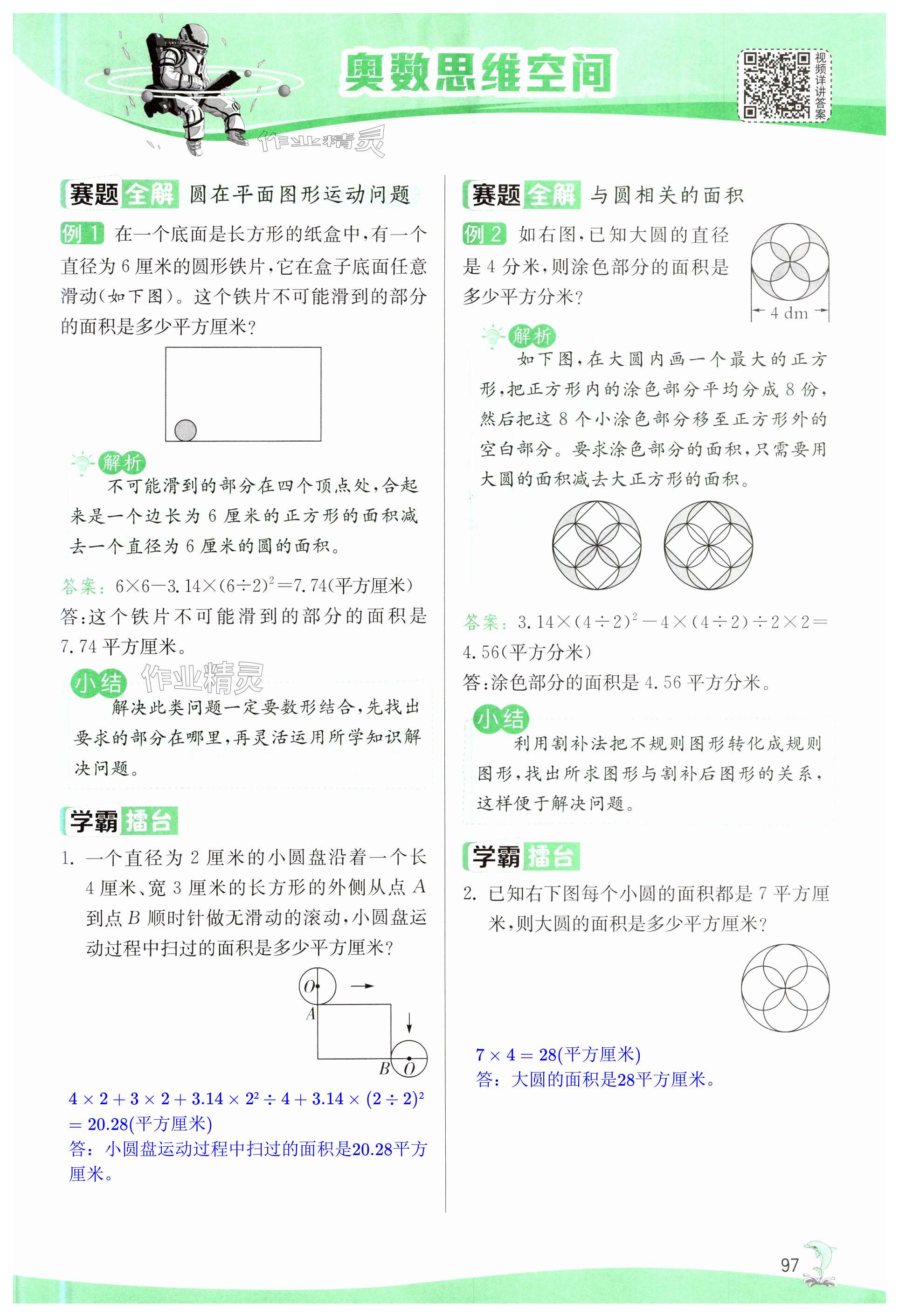 第97页