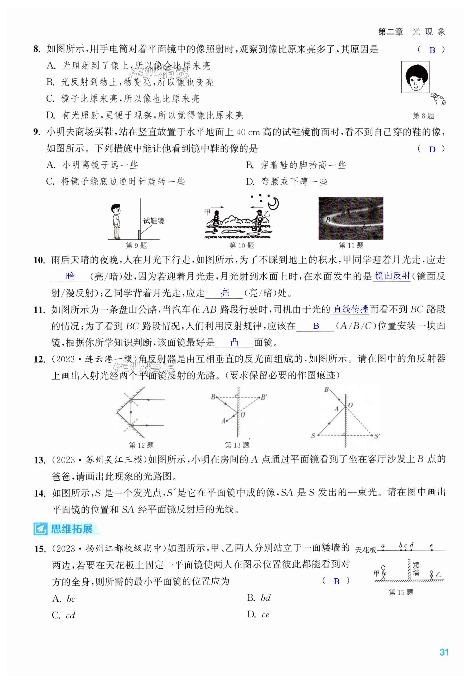 第31页