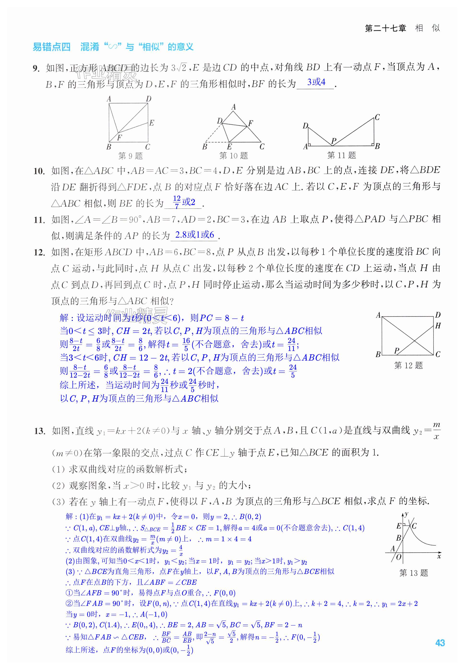 第43页