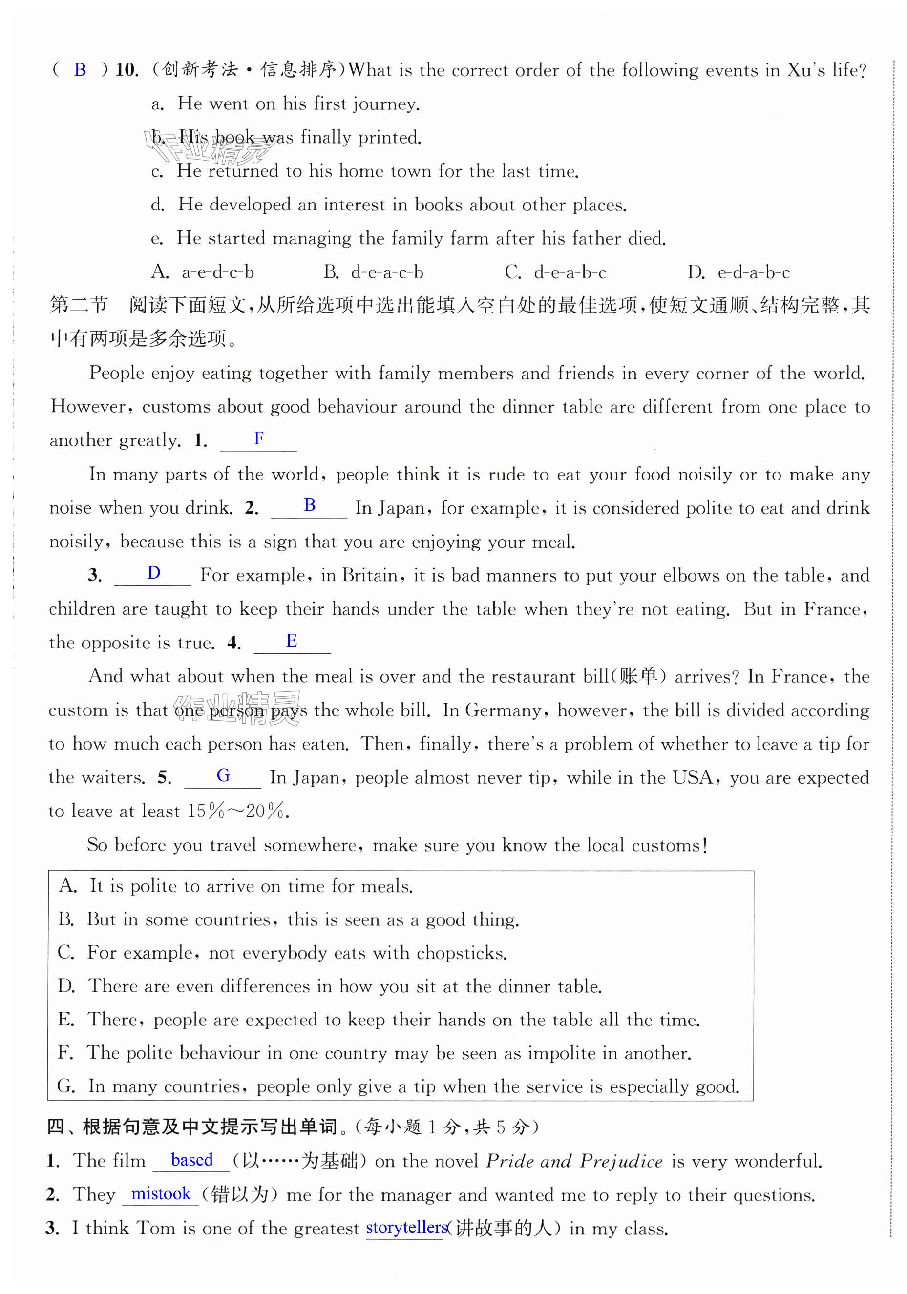 第61页