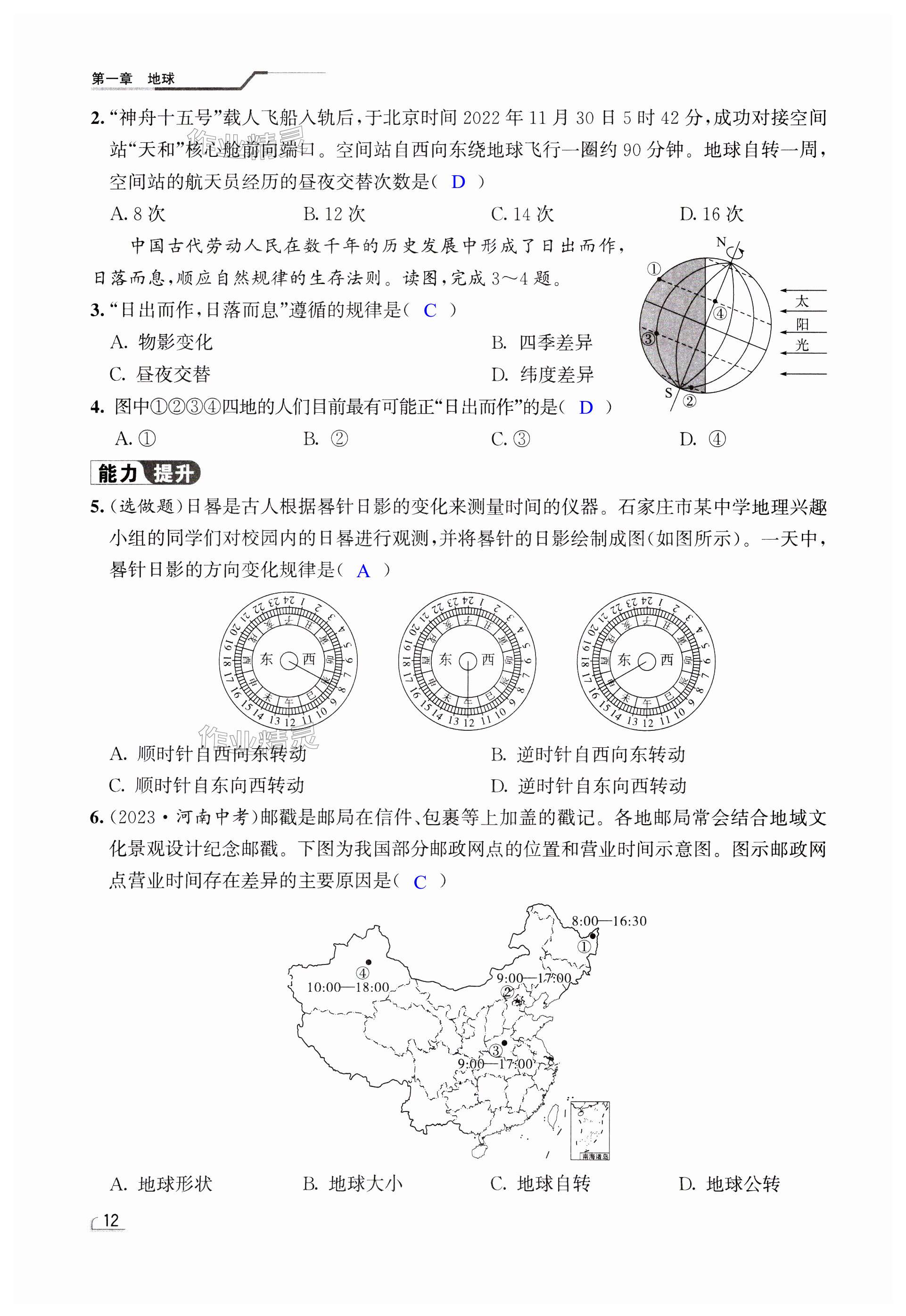 第12页