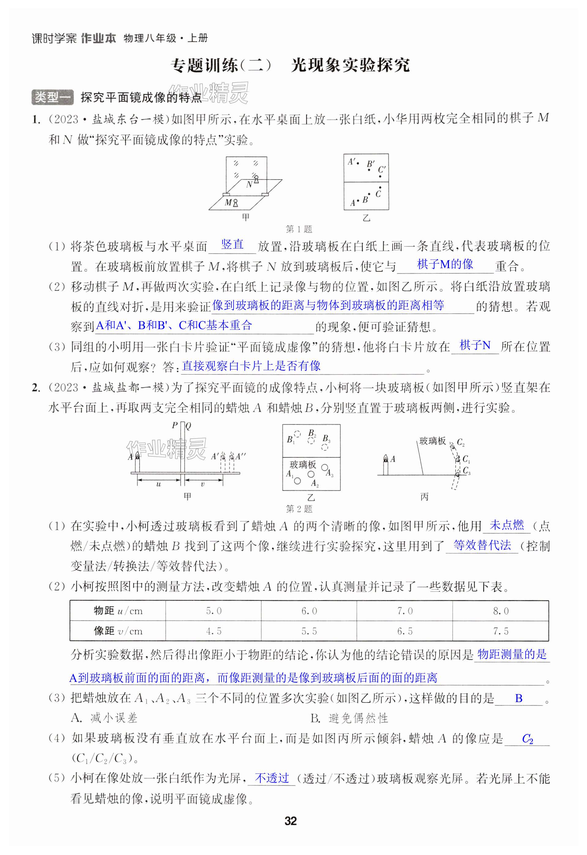 第32页