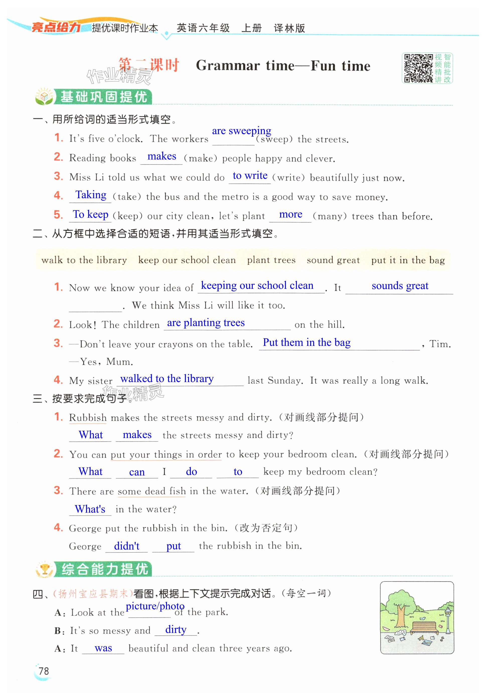 第78页