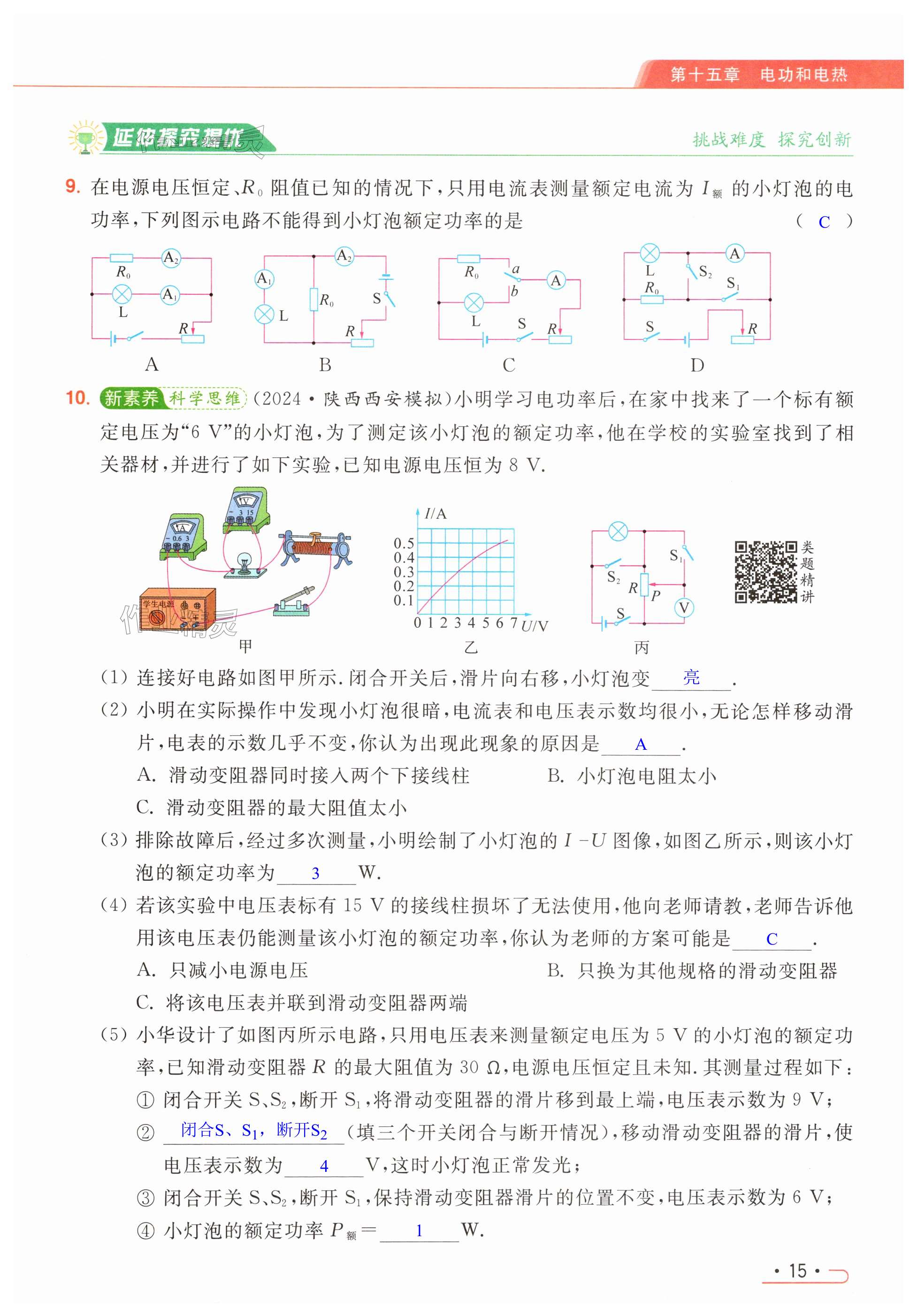 第15页