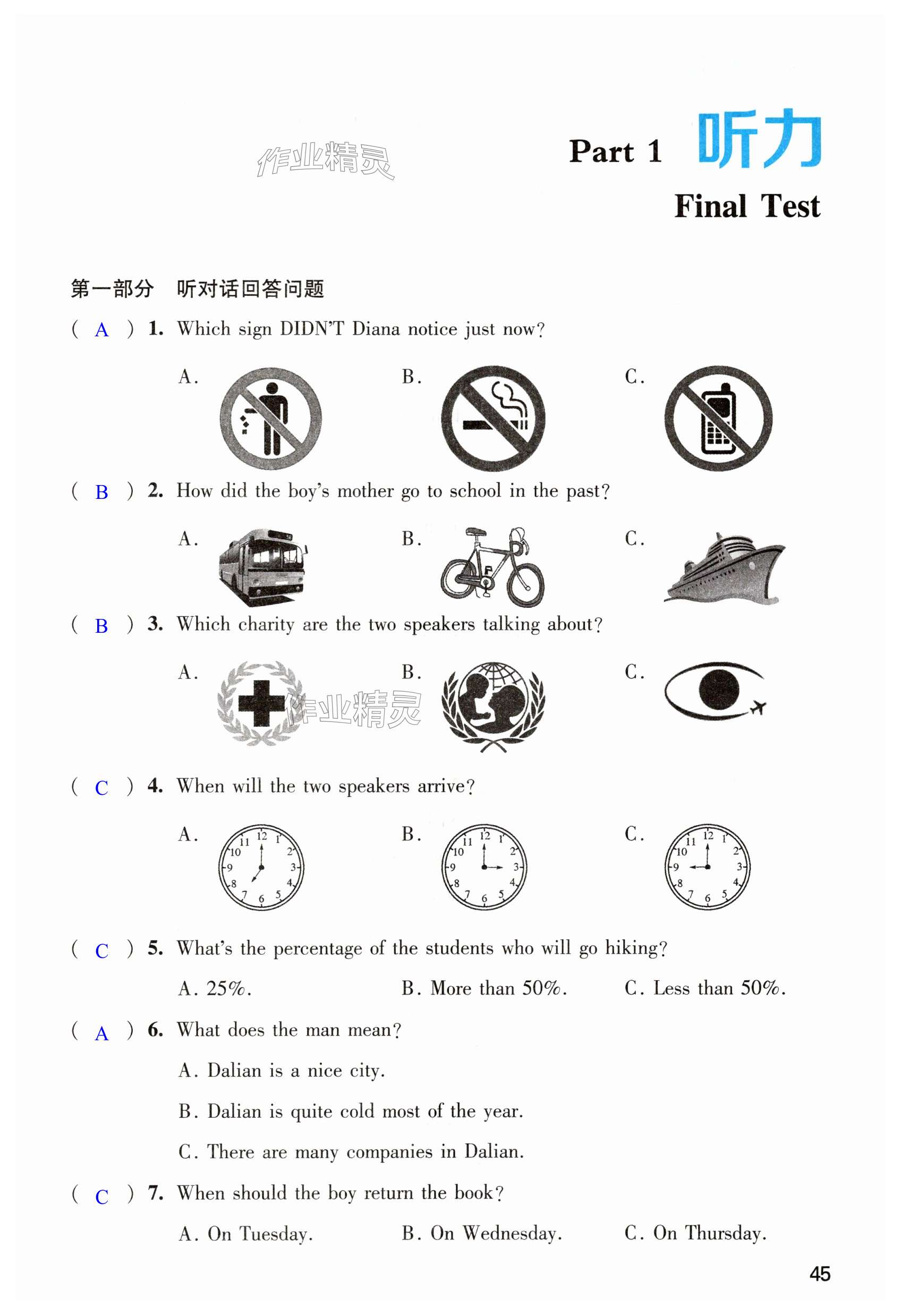 第45页