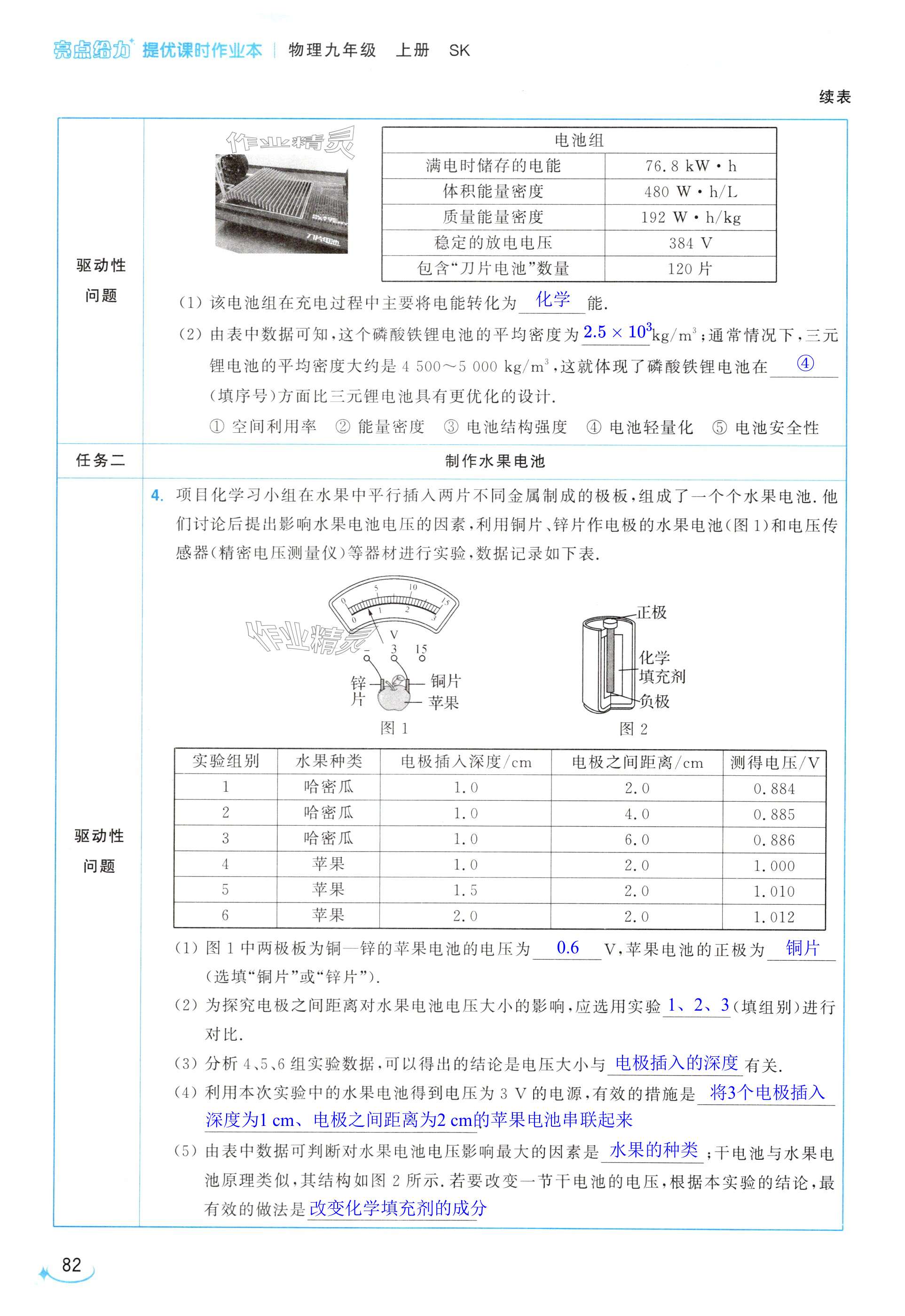 第82页