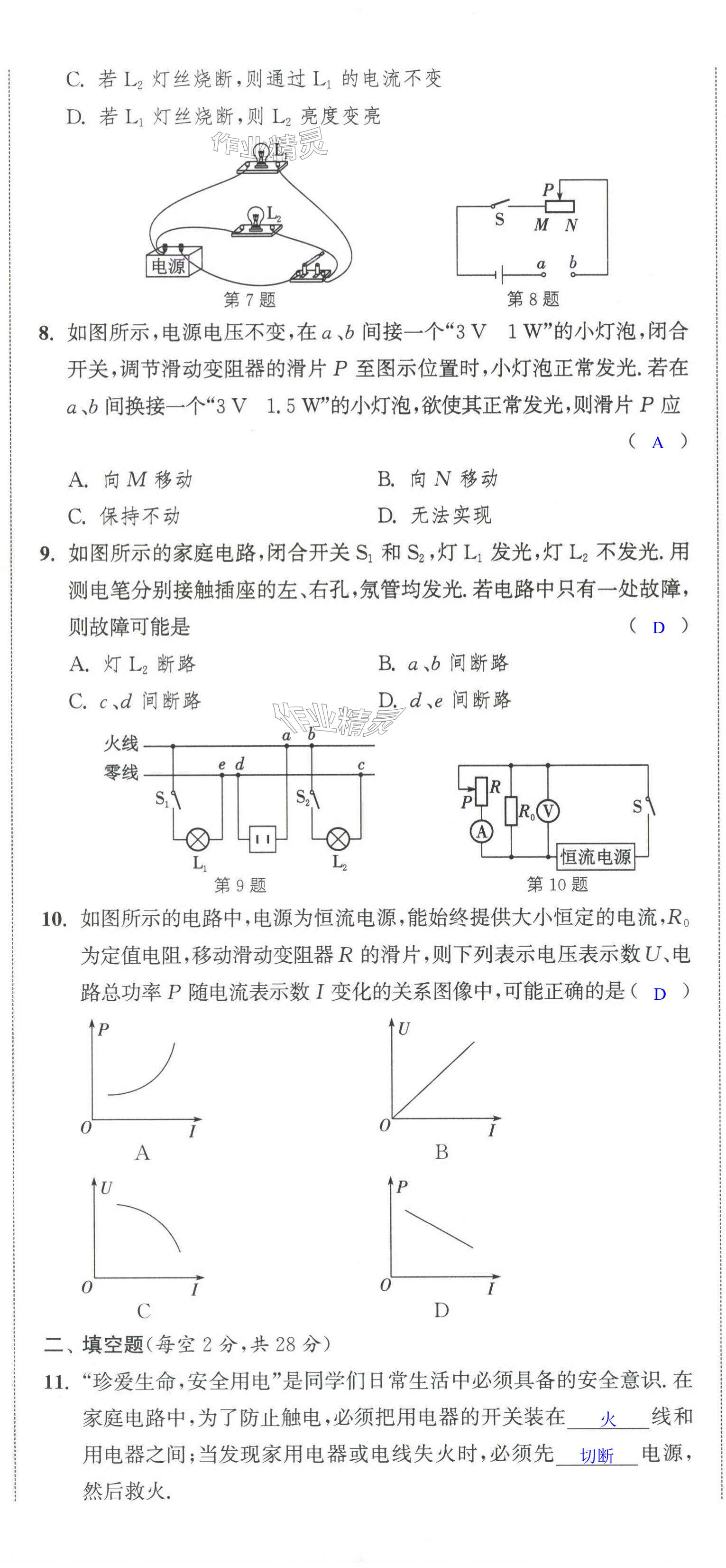 第2页