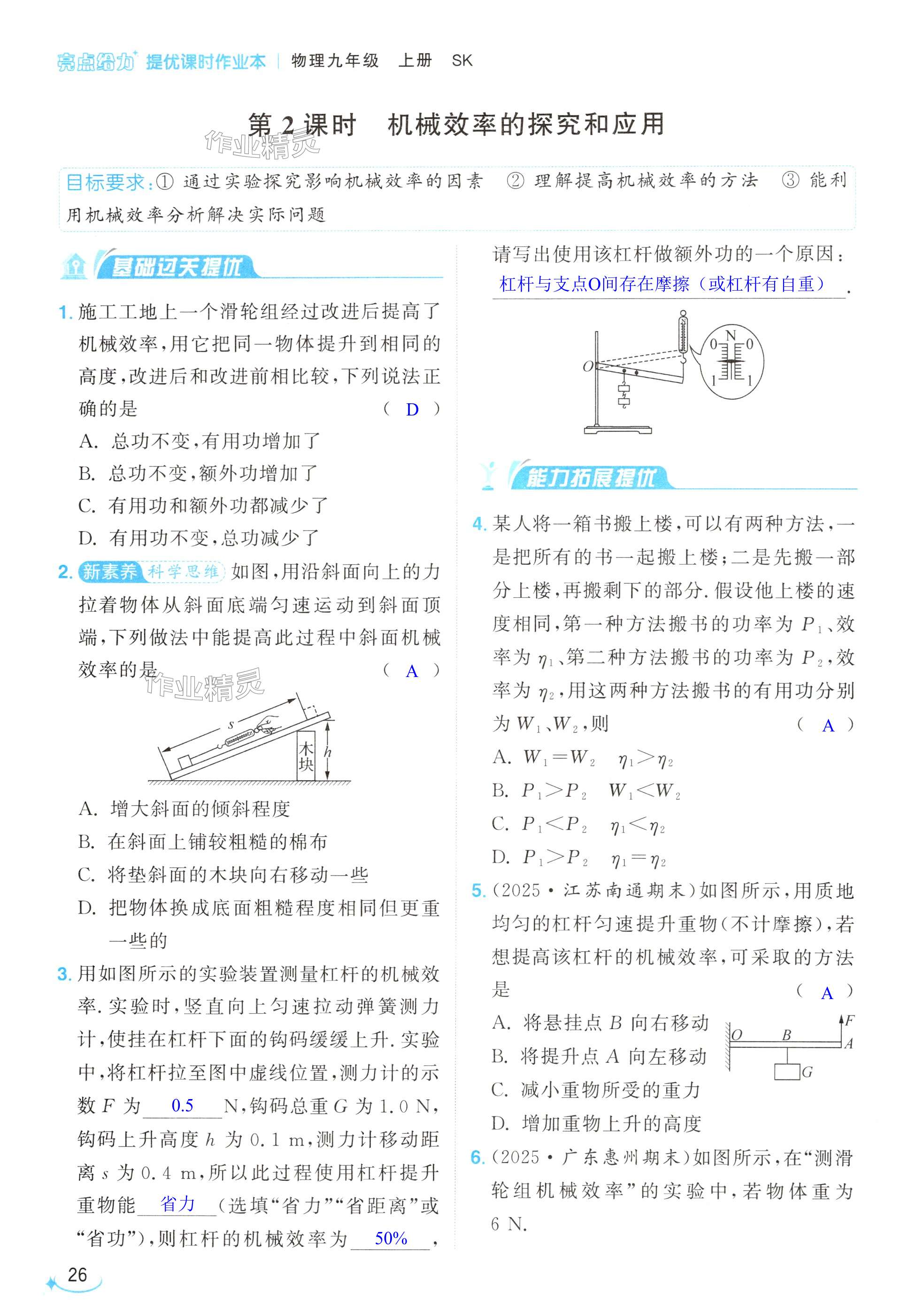 第26页