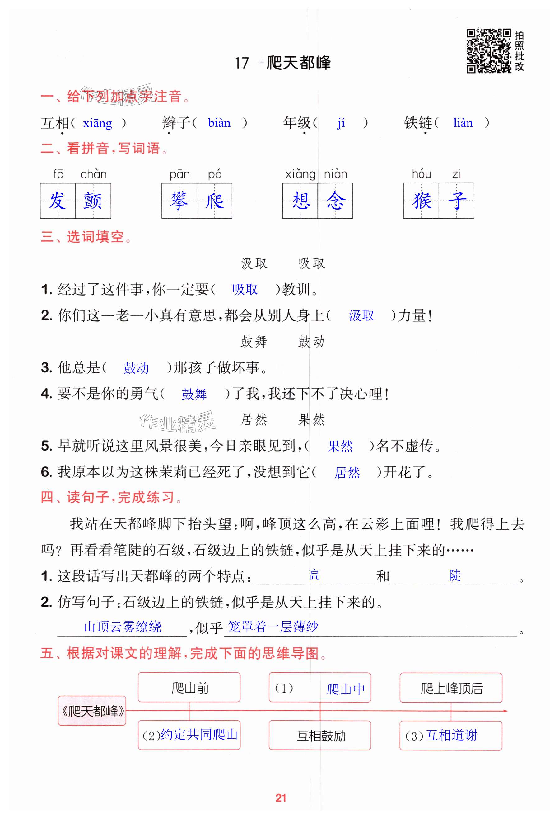 第21页