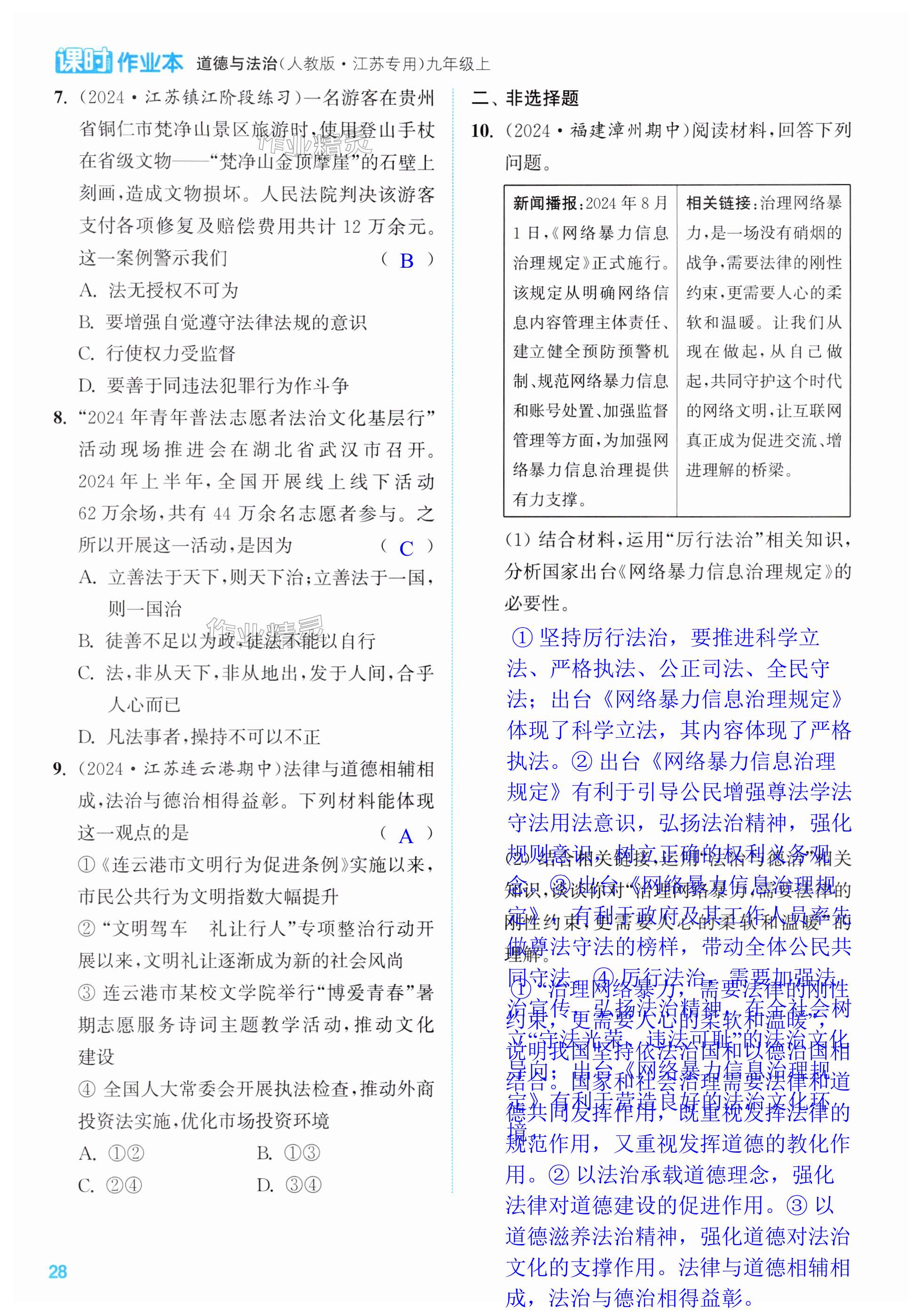 第28页