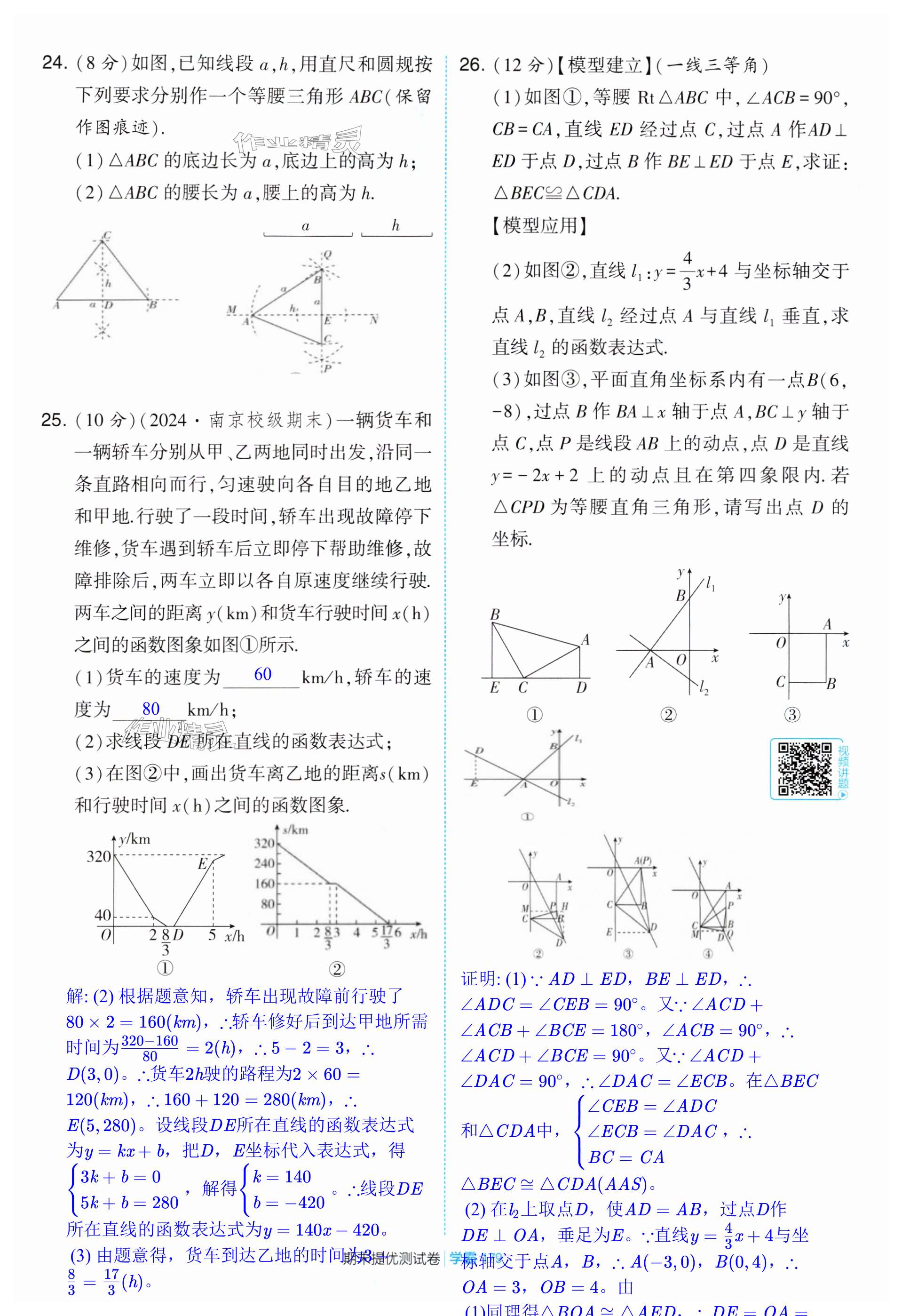 第179页