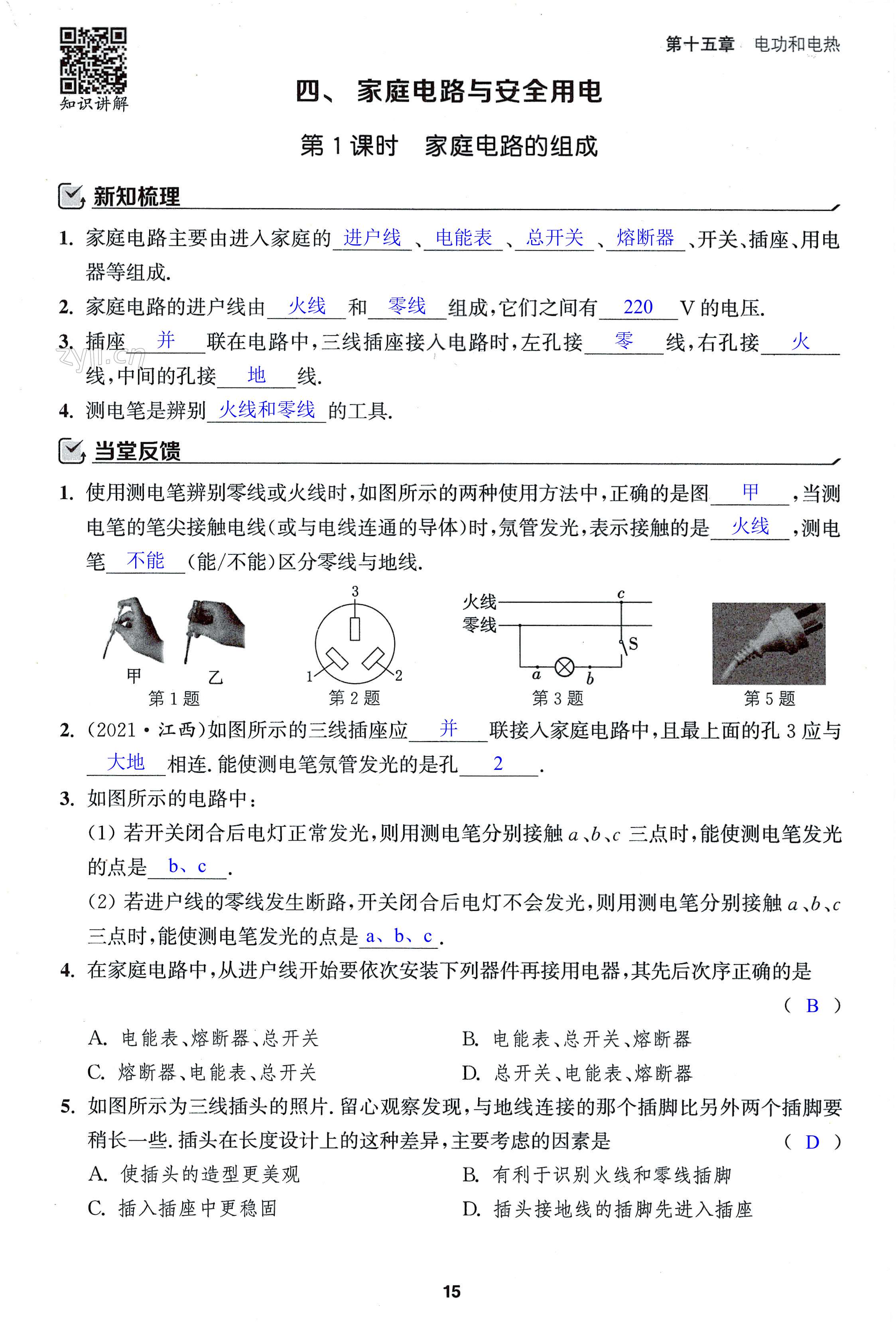 第15页