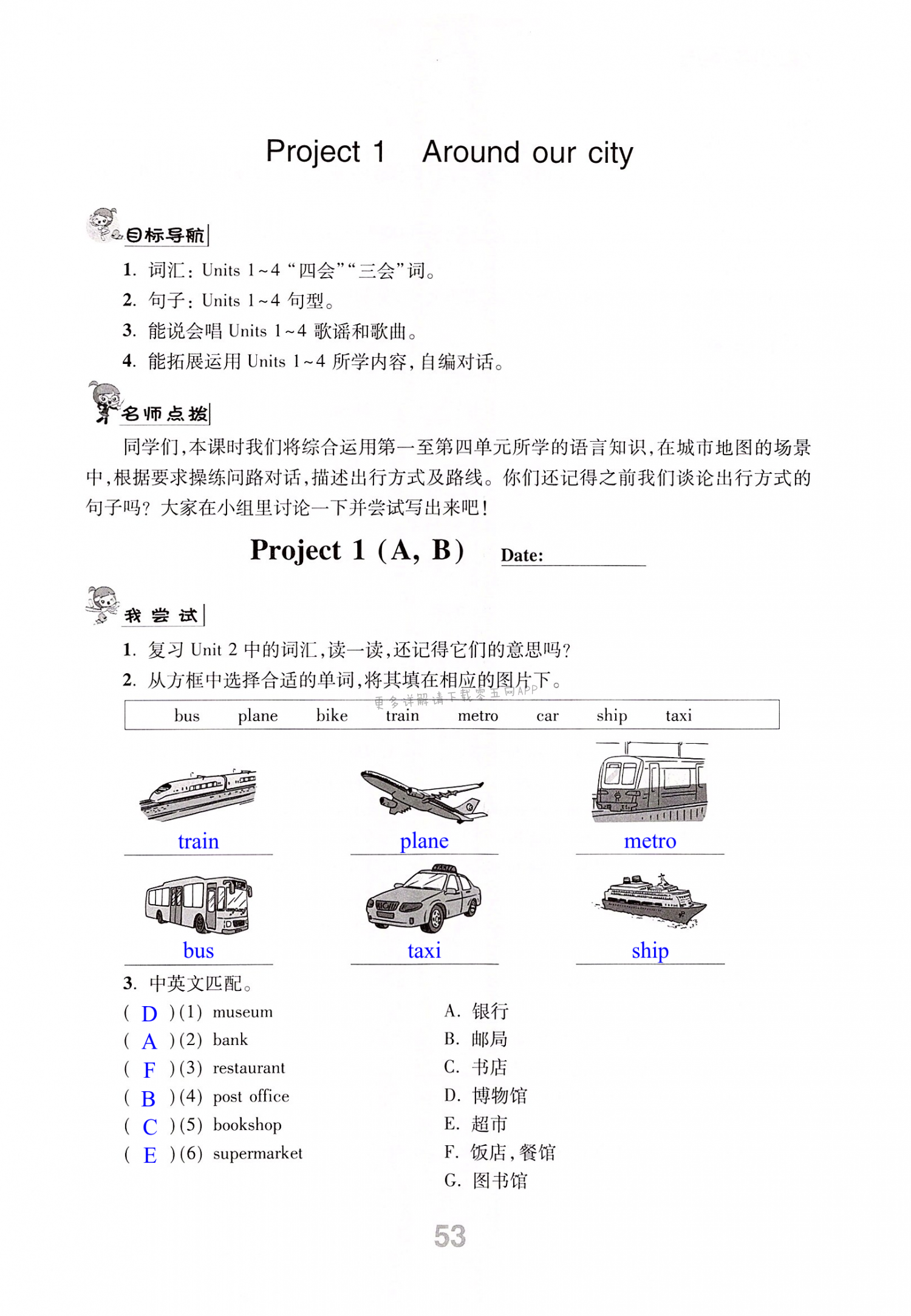 第53页