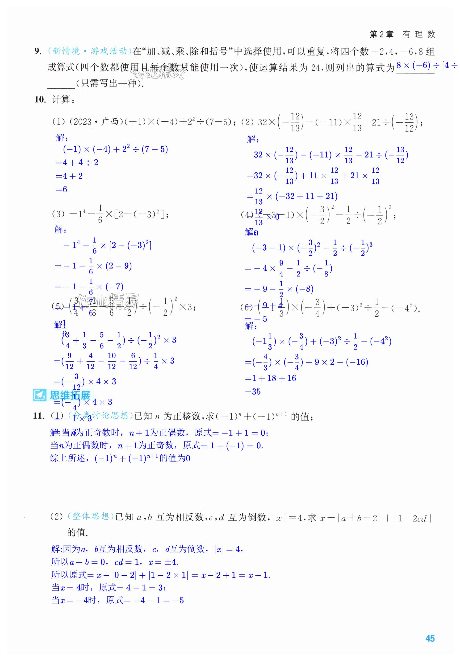 第45页